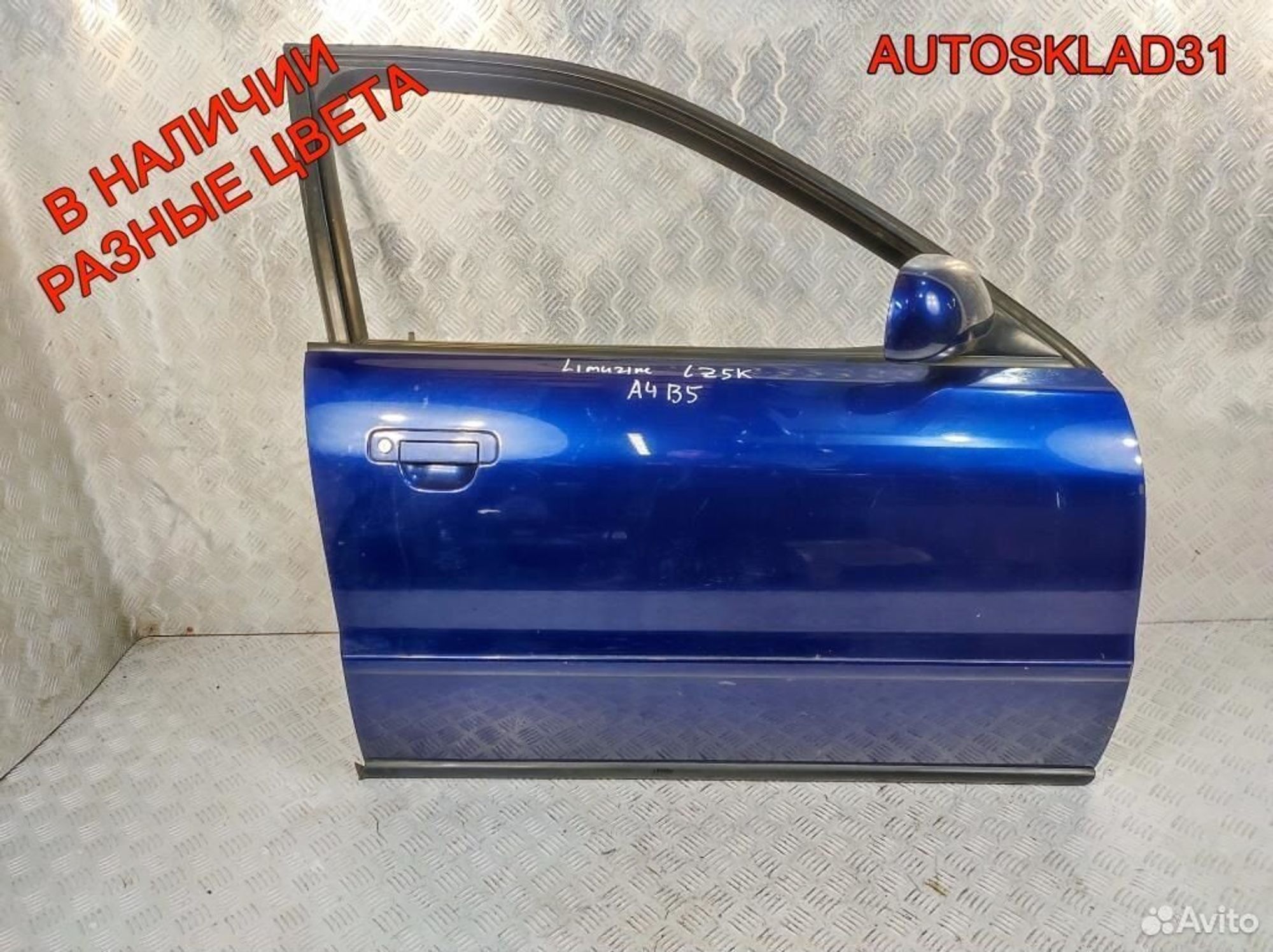 Дверь передняя правая Audi A4 B5 8D0831052B Дорест, 8100 рублей, Дубовое