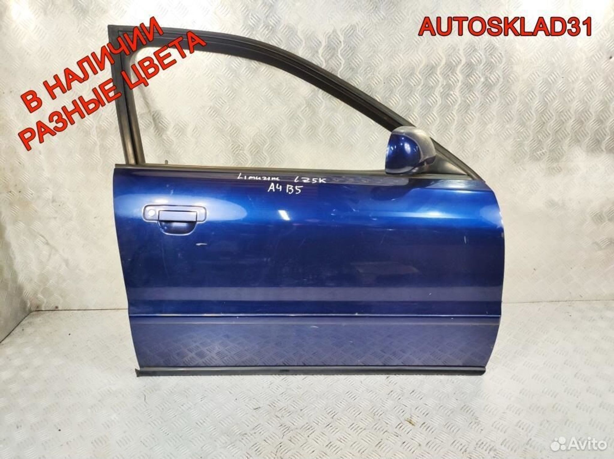 Дверь передняя правая Audi A4 B5 8D0831052B Дорест, 8100 рублей, Дубовое