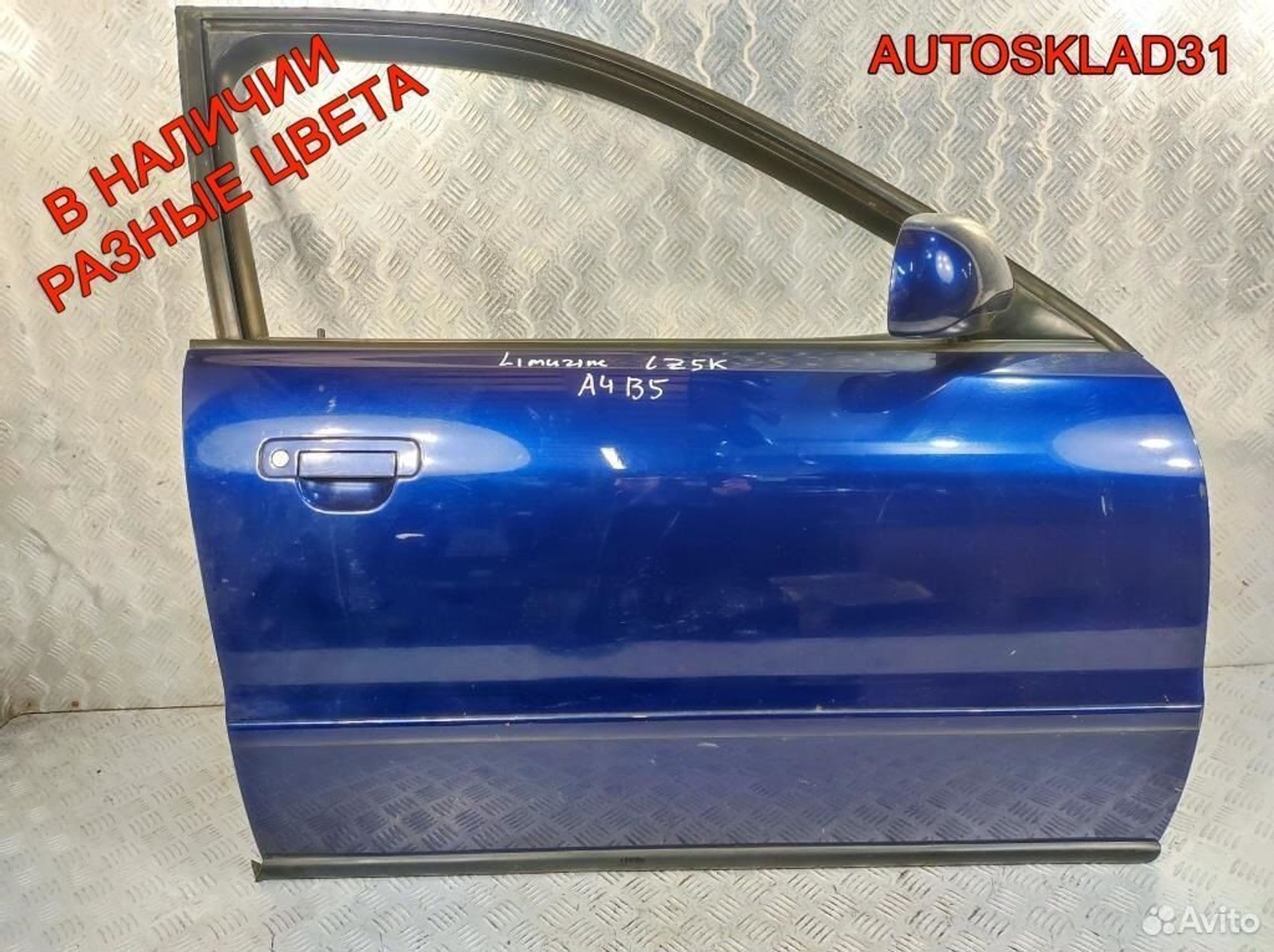 Дверь передняя правая Audi A4 B5 8D0831052B Дорест, 8100 рублей, Дубовое