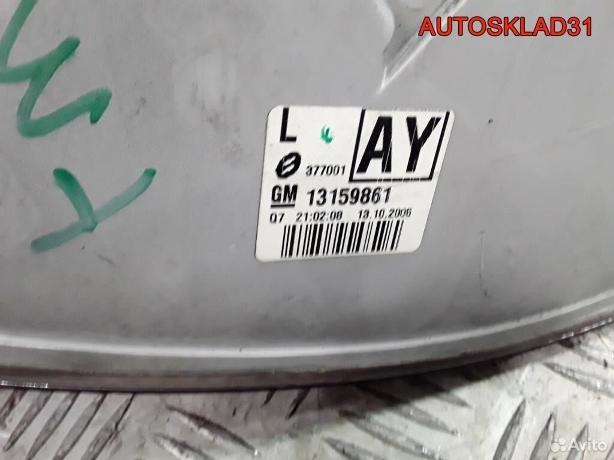 Фонарь задний Opel Signum 13159861, 3600 рублей, Дубовое