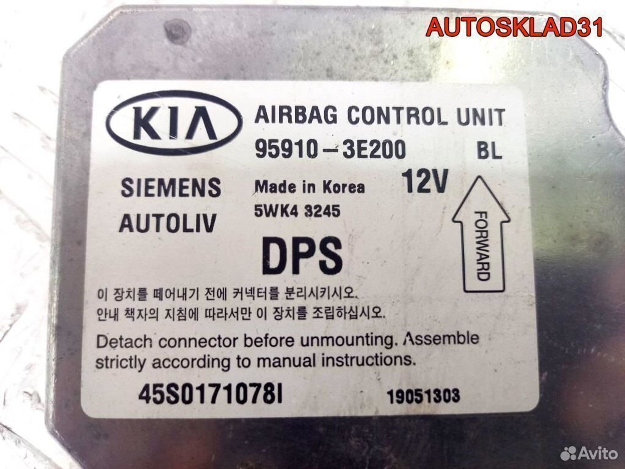 Блок Аирбаг AIR BAG Киа Соренто 959103E200, 1200 рублей, Дубовое