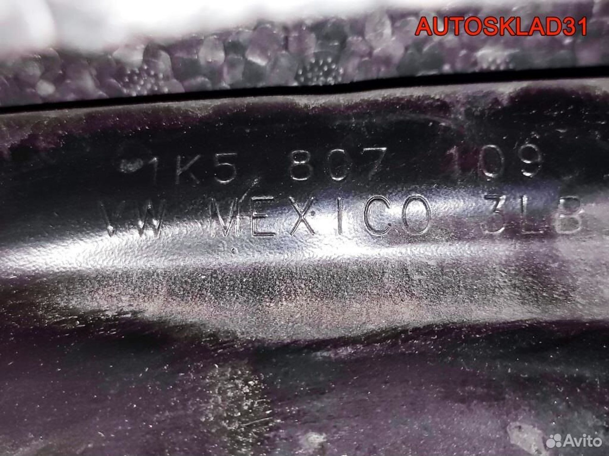 Усилитель переднего бампера VW Golf 5 1K5807109, 2100 рублей, Дубовое