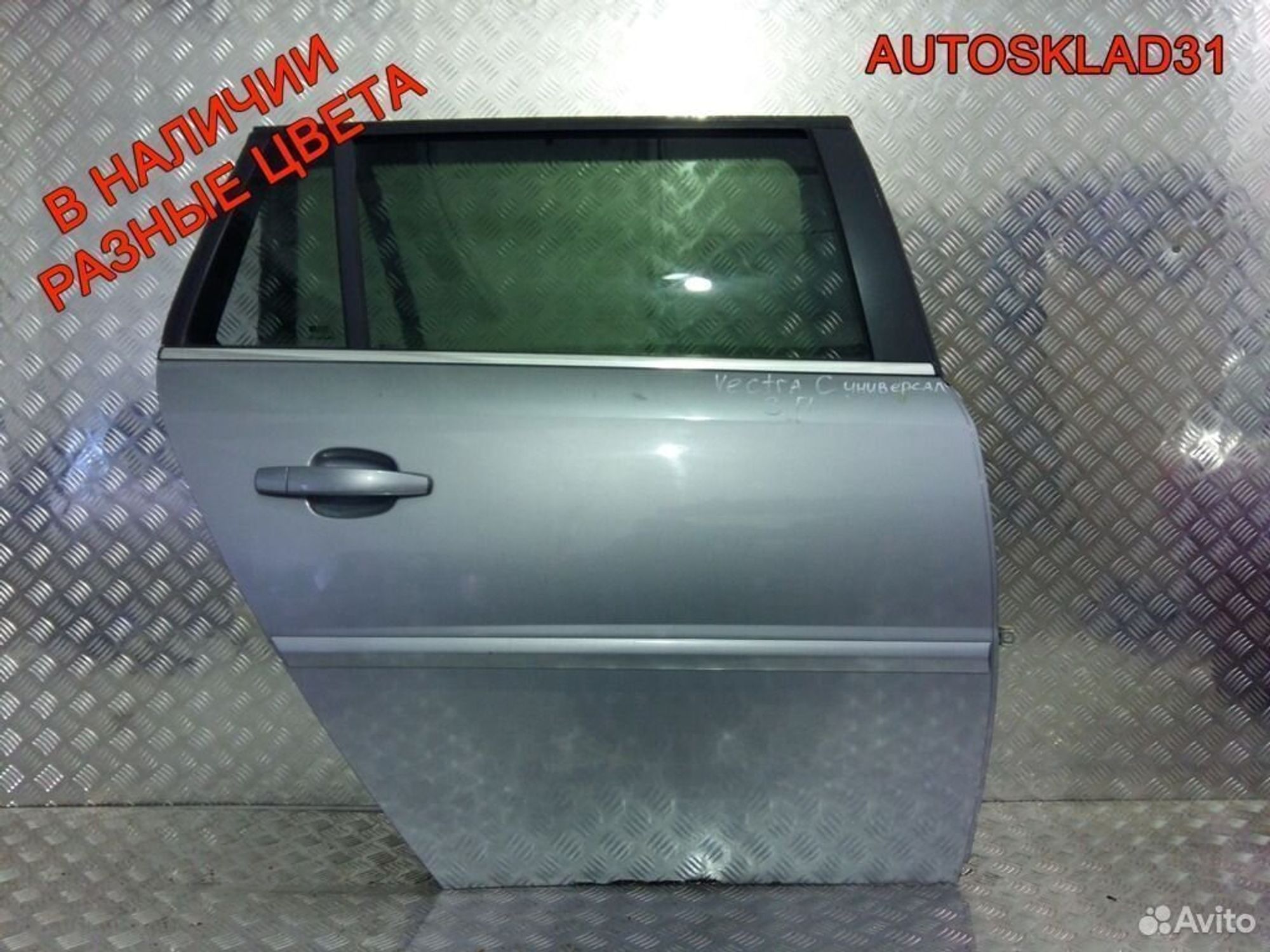 Дверь задняя правая Голая Opel Vectra C Универсал, 4500 рублей, Дубовое