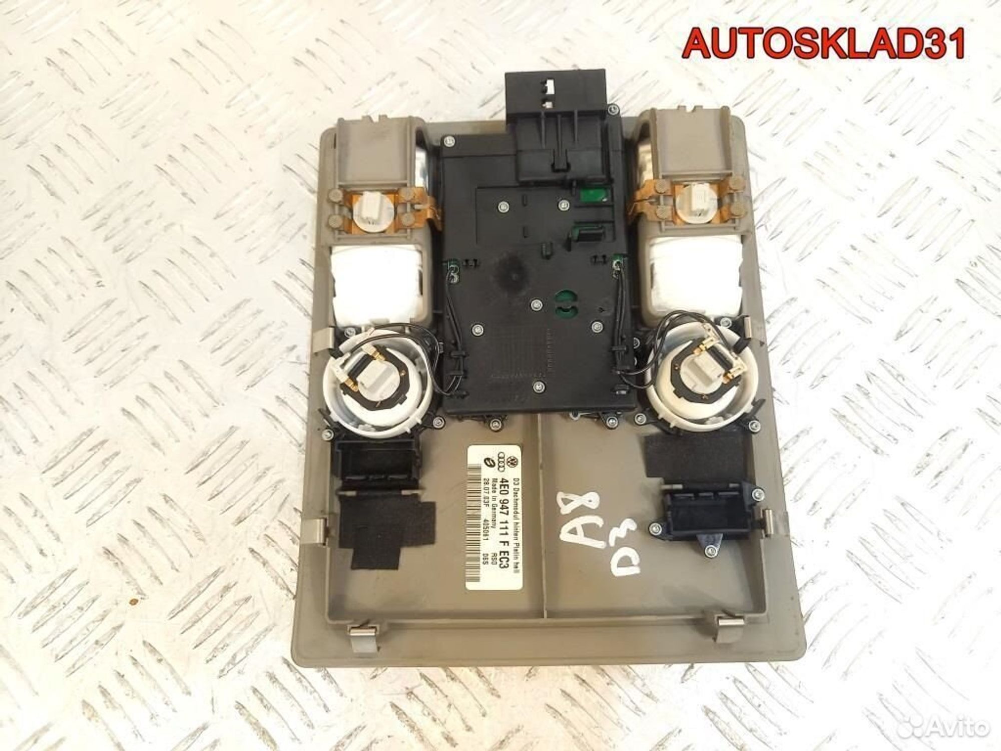 Плафон салонный задний Audi A8 D3 4E0947111F, 1100 рублей, Дубовое