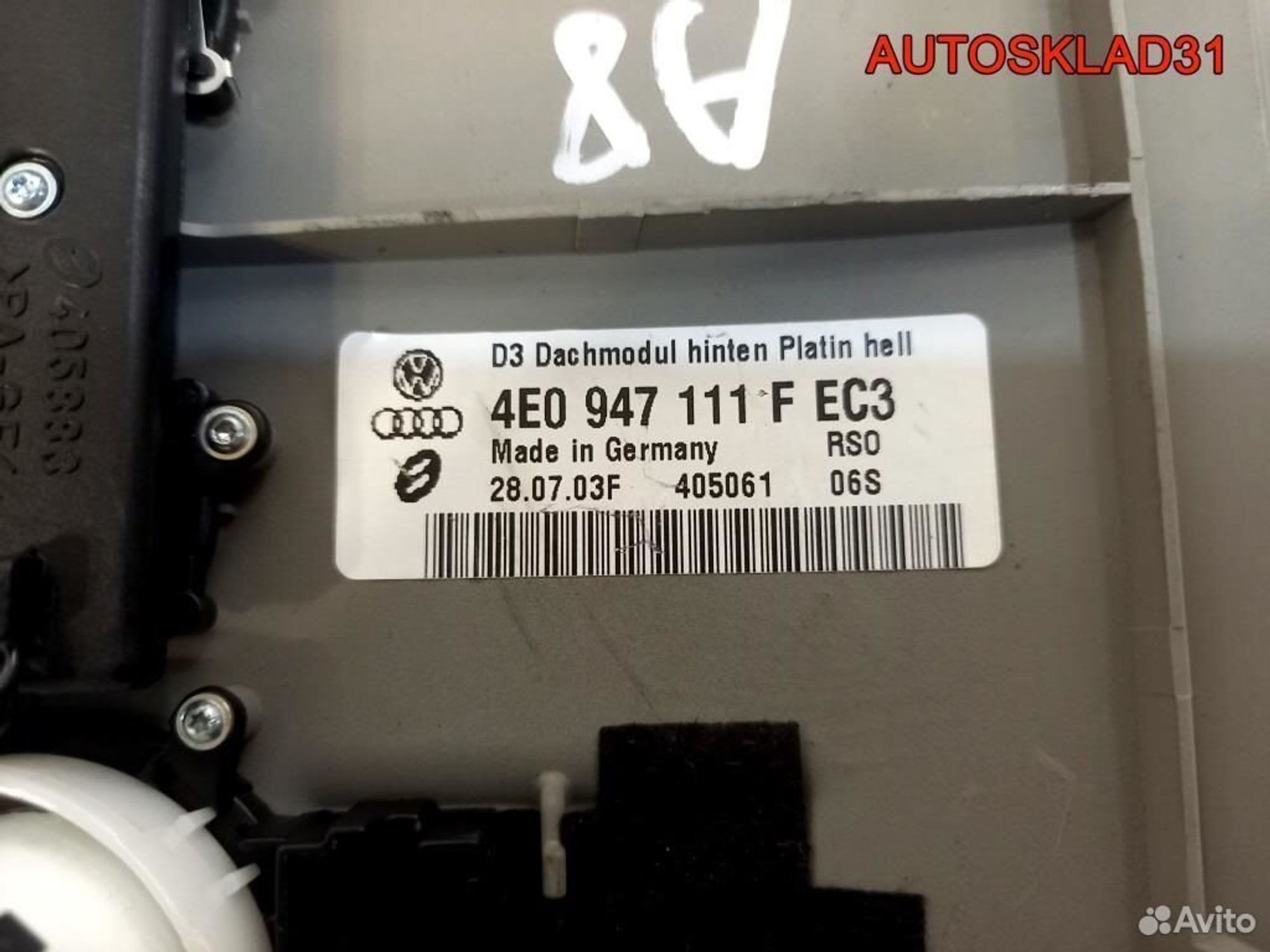 Плафон салонный задний Audi A8 D3 4E0947111F, 1100 рублей, Дубовое