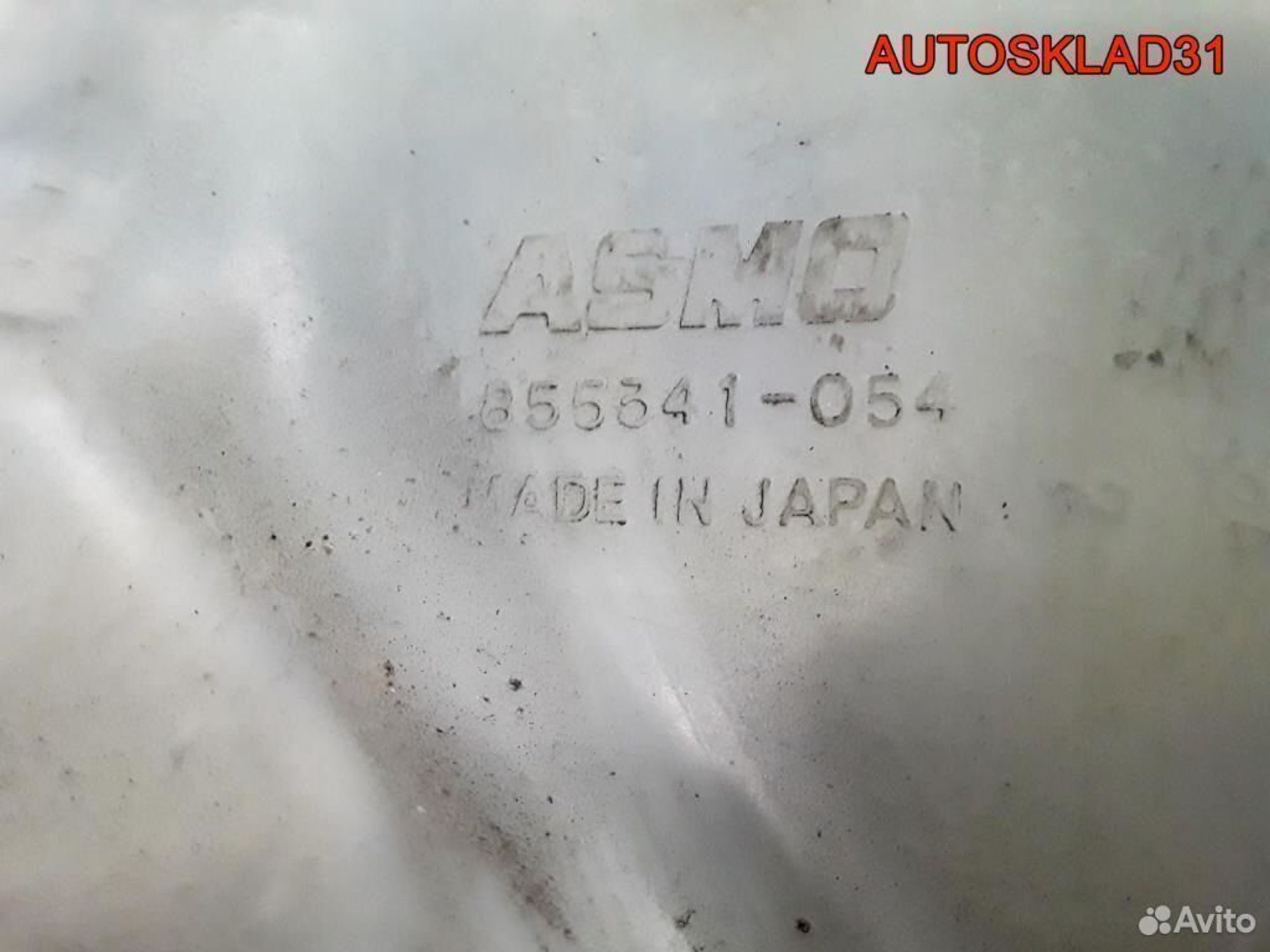 Бачок омывателя лобового стекла Mazda 6 855341054, 1800 рублей, Дубовое