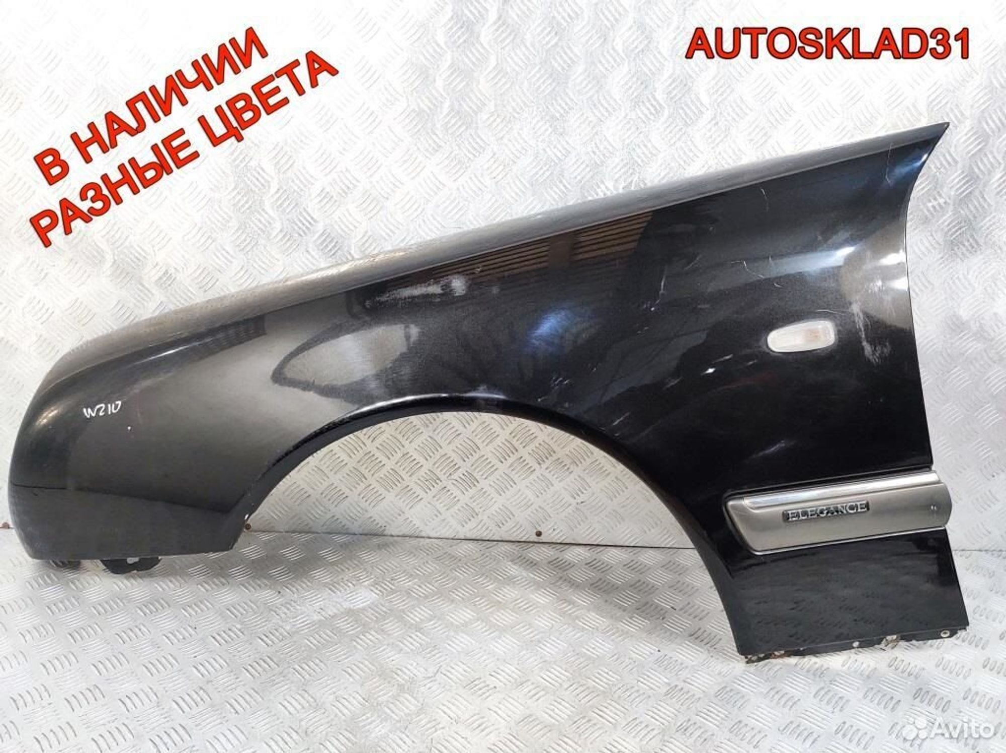 Крыло переднее левое Mercedes W210 A2108800118, 15300 рублей, Дубовое