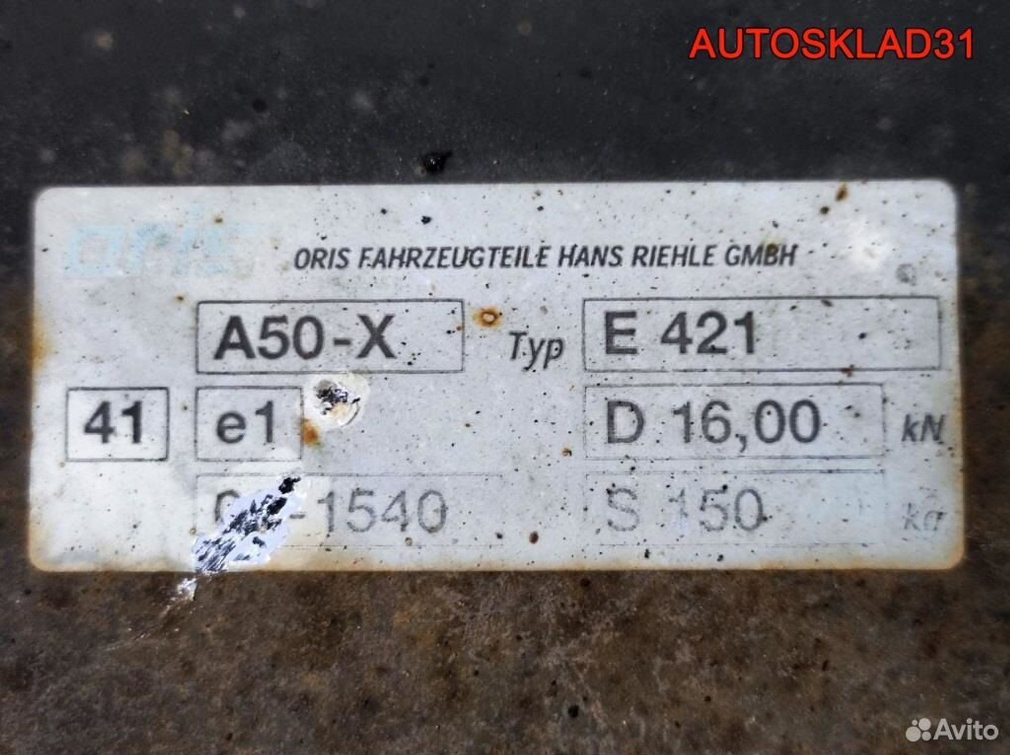 Фаркоп Mercedes Benz Sprinter 906 A9063100595, 20300 рублей, Дубовое