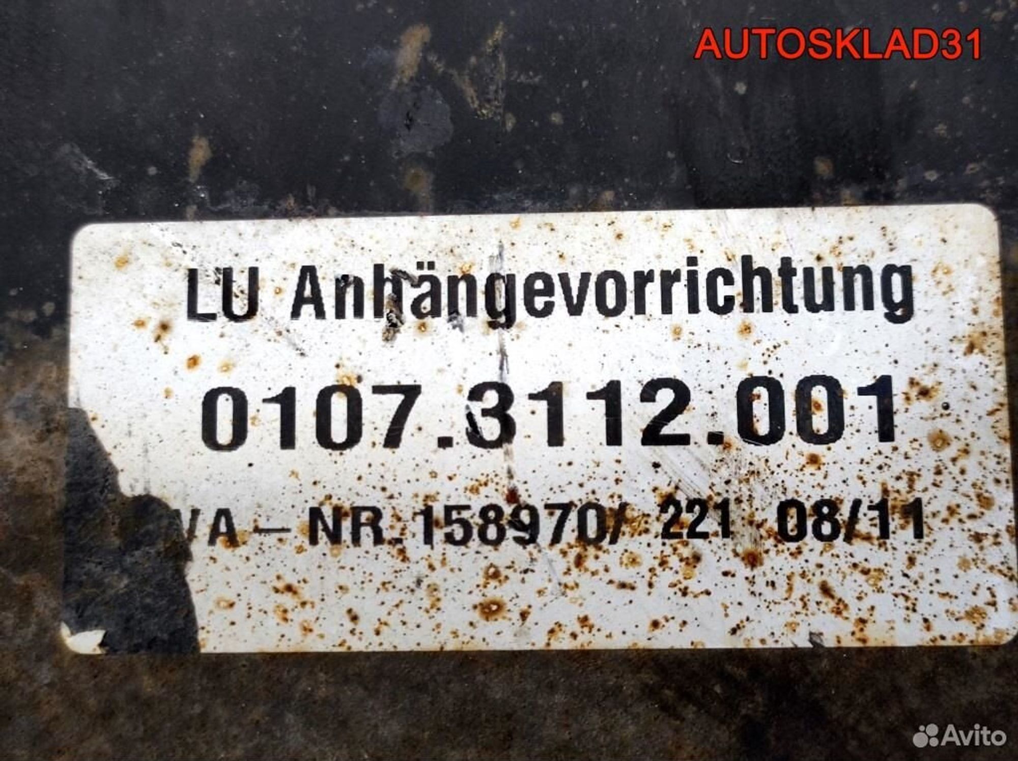 Фаркоп Mercedes Benz Sprinter 906 A9063100595, 20300 рублей, Дубовое