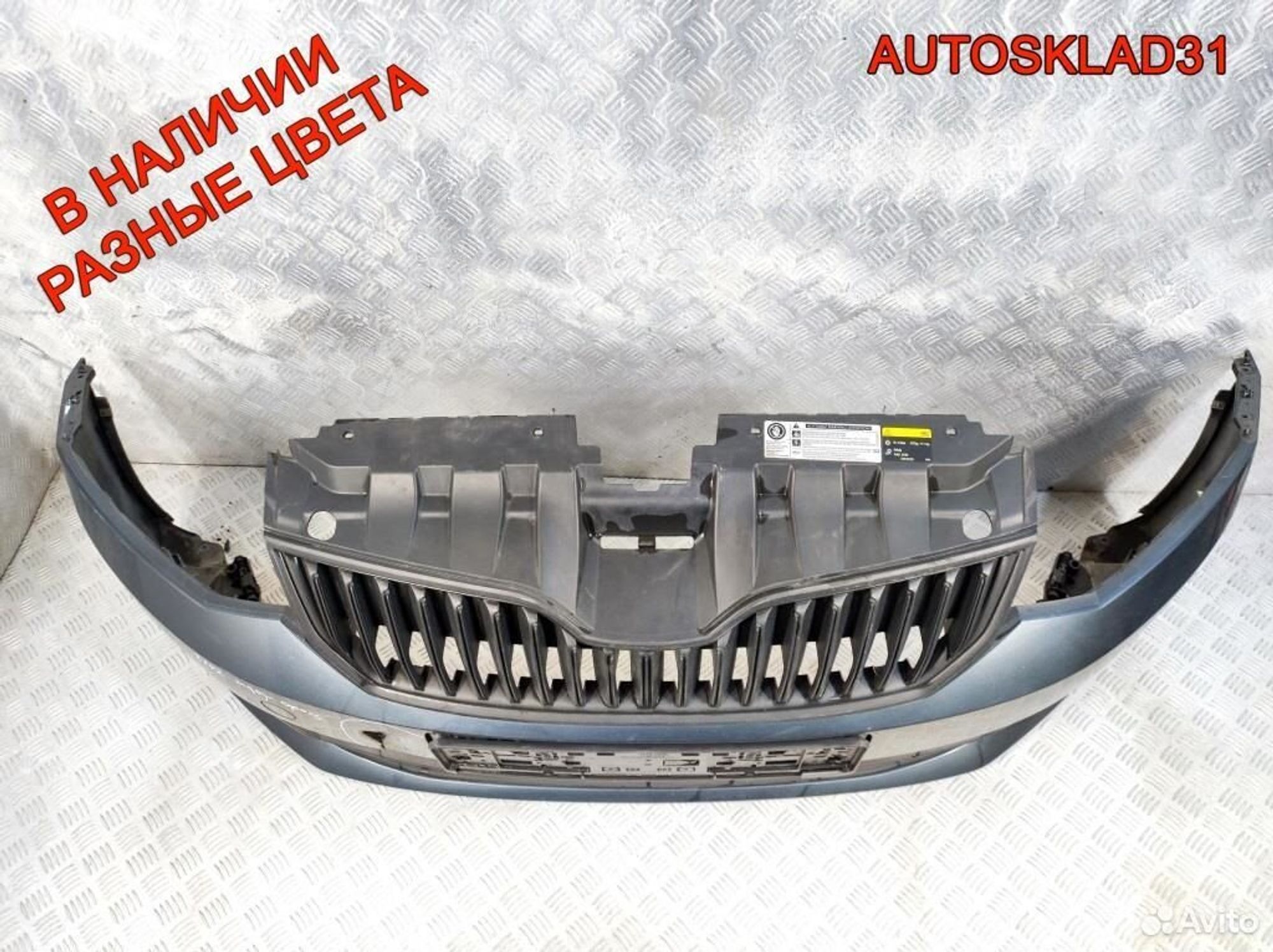 Бампер передний Skoda Fabia 3 6V0807221, 25200 рублей, Дубовое