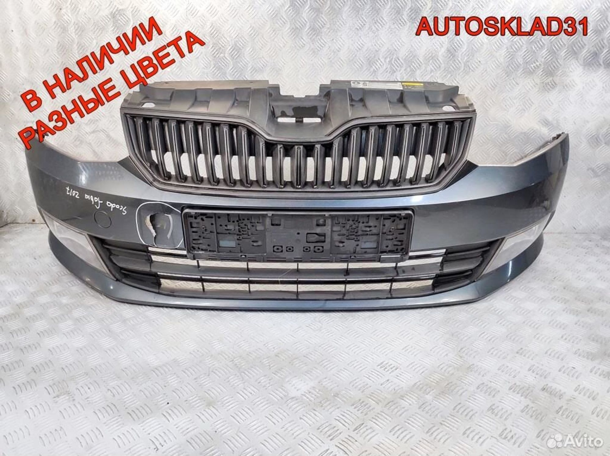 Бампер передний Skoda Fabia 3 6V0807221, 25200 рублей, Дубовое