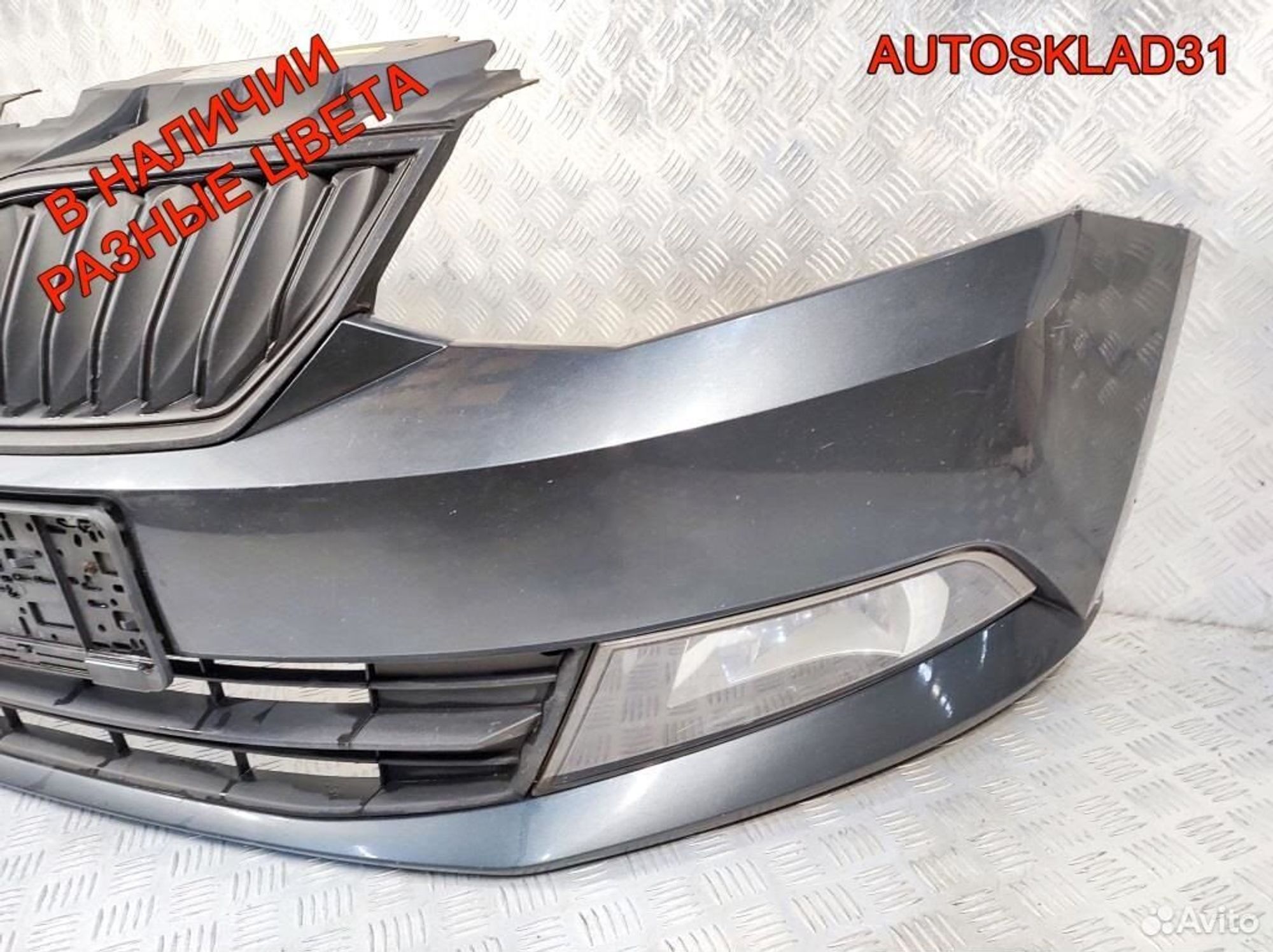 Бампер передний Skoda Fabia 3 6V0807221, 25200 рублей, Дубовое