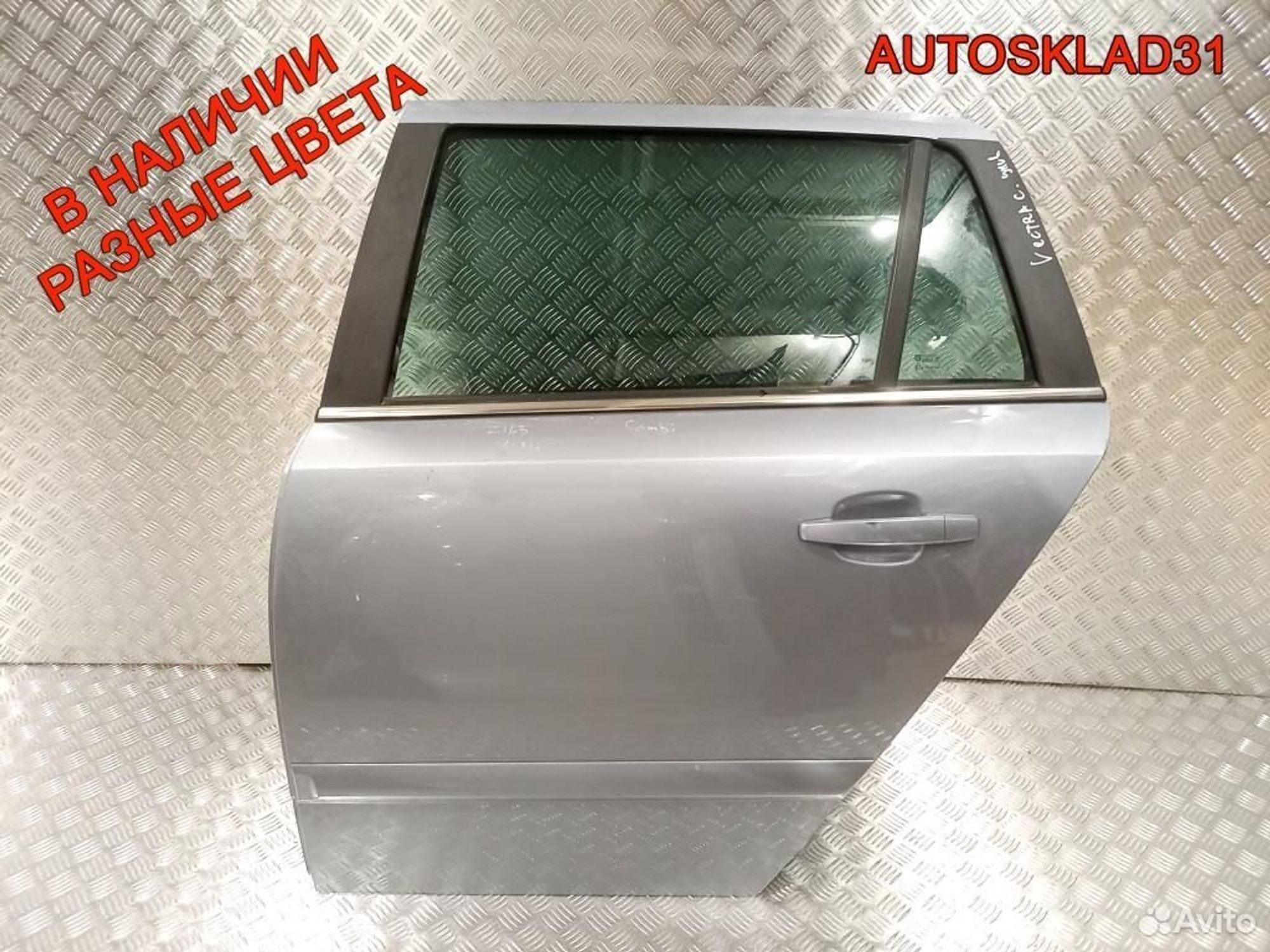 Дверь задняя левая голая Opel Astra H Универсал, 7200 рублей, Дубовое