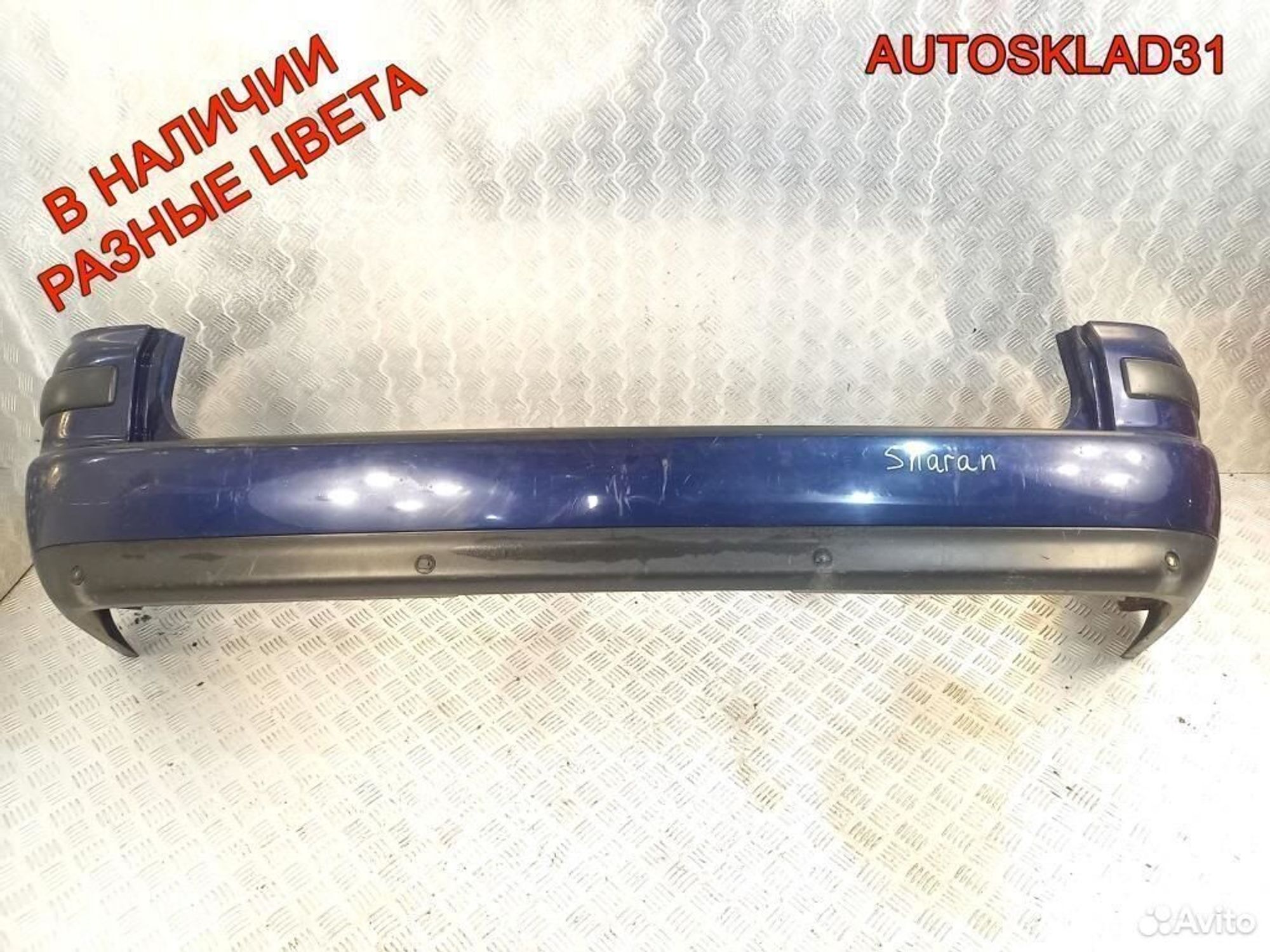 Бампер задний Volkswagen Sharan 7M3807421C, 4500 рублей, Дубовое