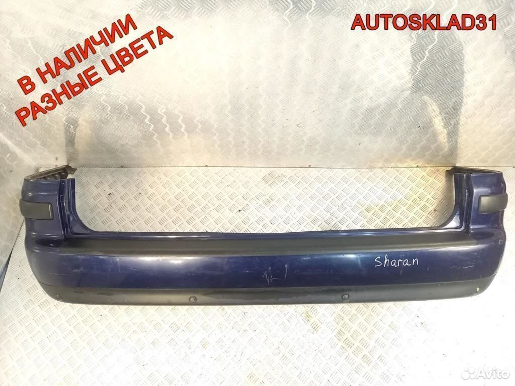 Бампер задний Volkswagen Sharan 7M3807421C, 4500 рублей, Дубовое