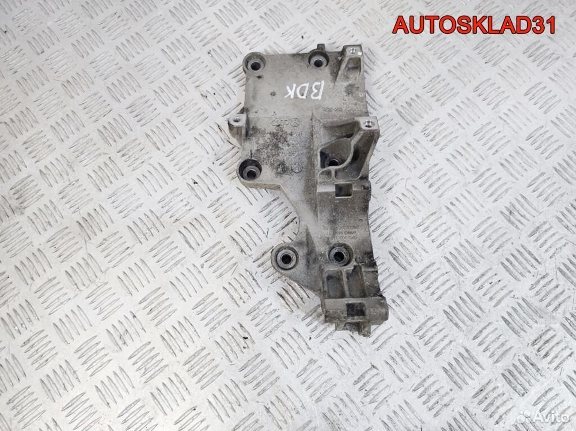 Кронштейн генератора VW Golf 5 2.0 BDK 03G903143A, 1100 рублей, Дубовое