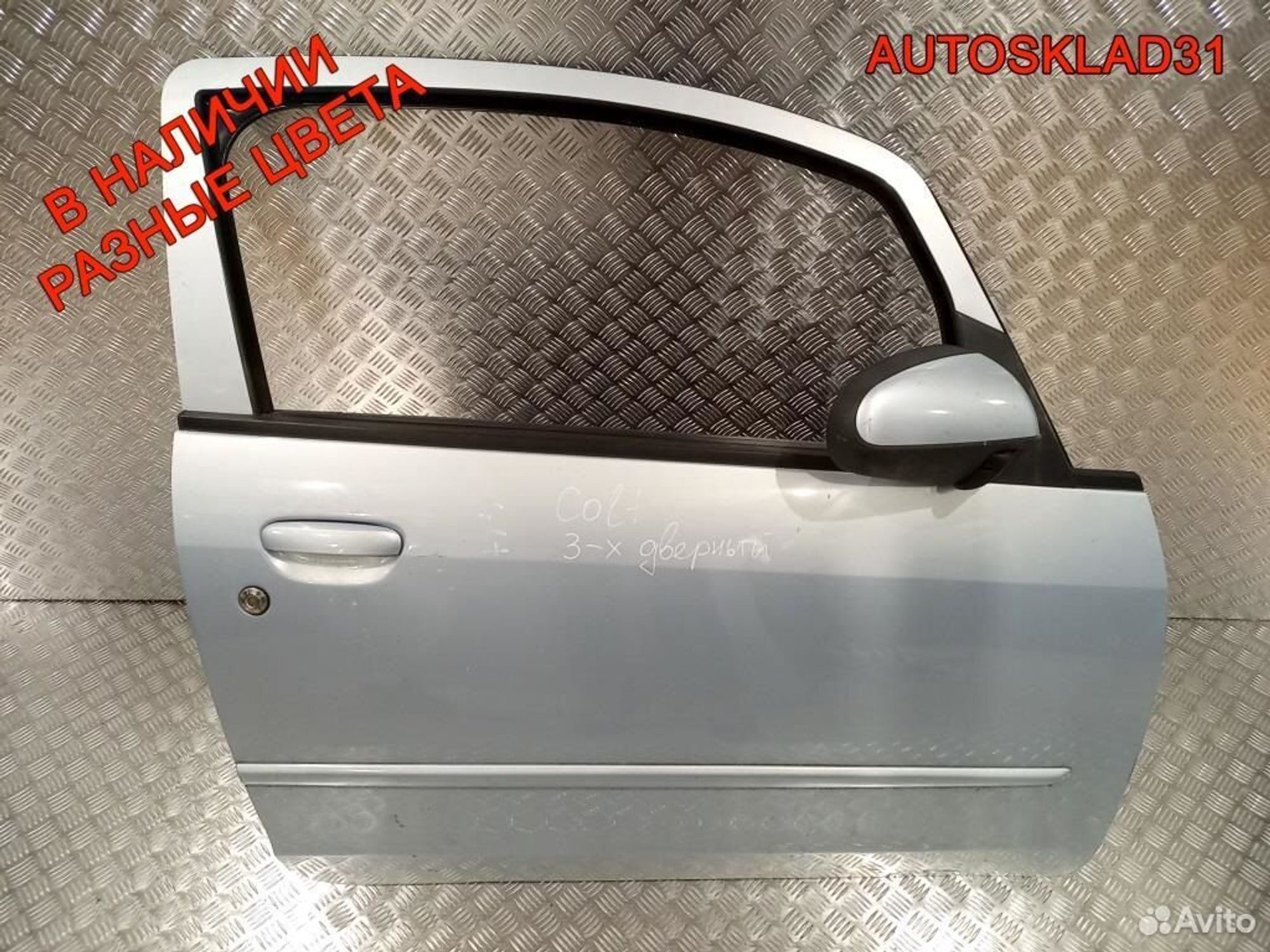 Дверь передняя правая Mitsubishi Colt MN161888, 9000 рублей, Дубовое