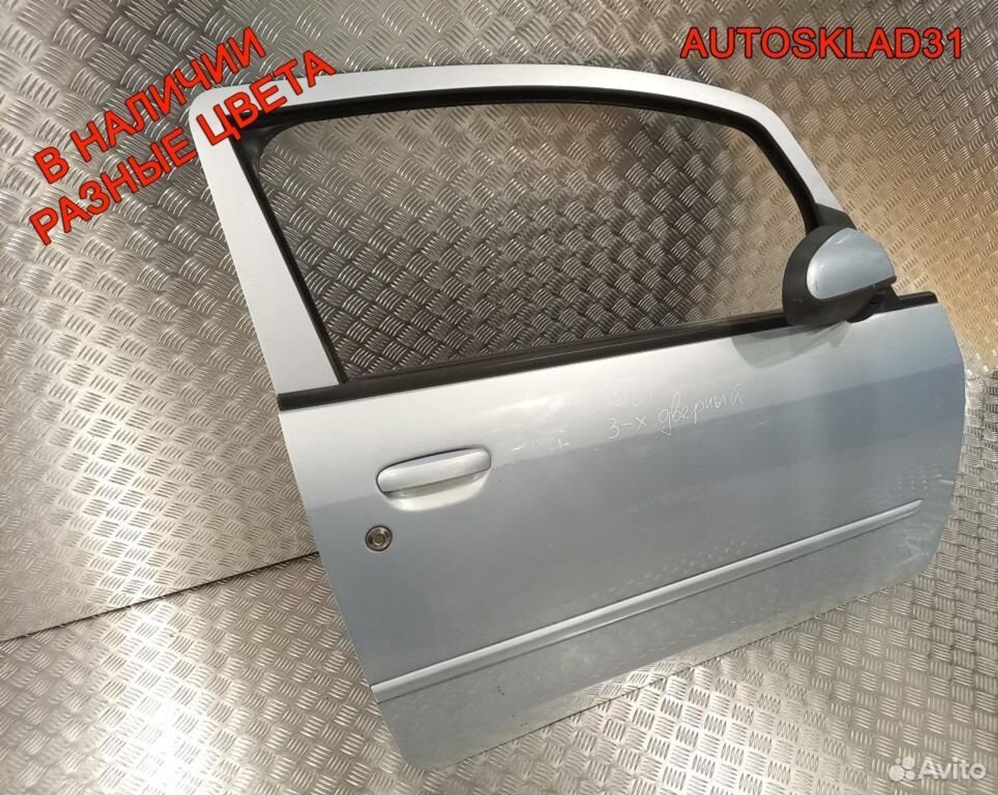 Дверь передняя правая Mitsubishi Colt MN161888, 9000 рублей, Дубовое