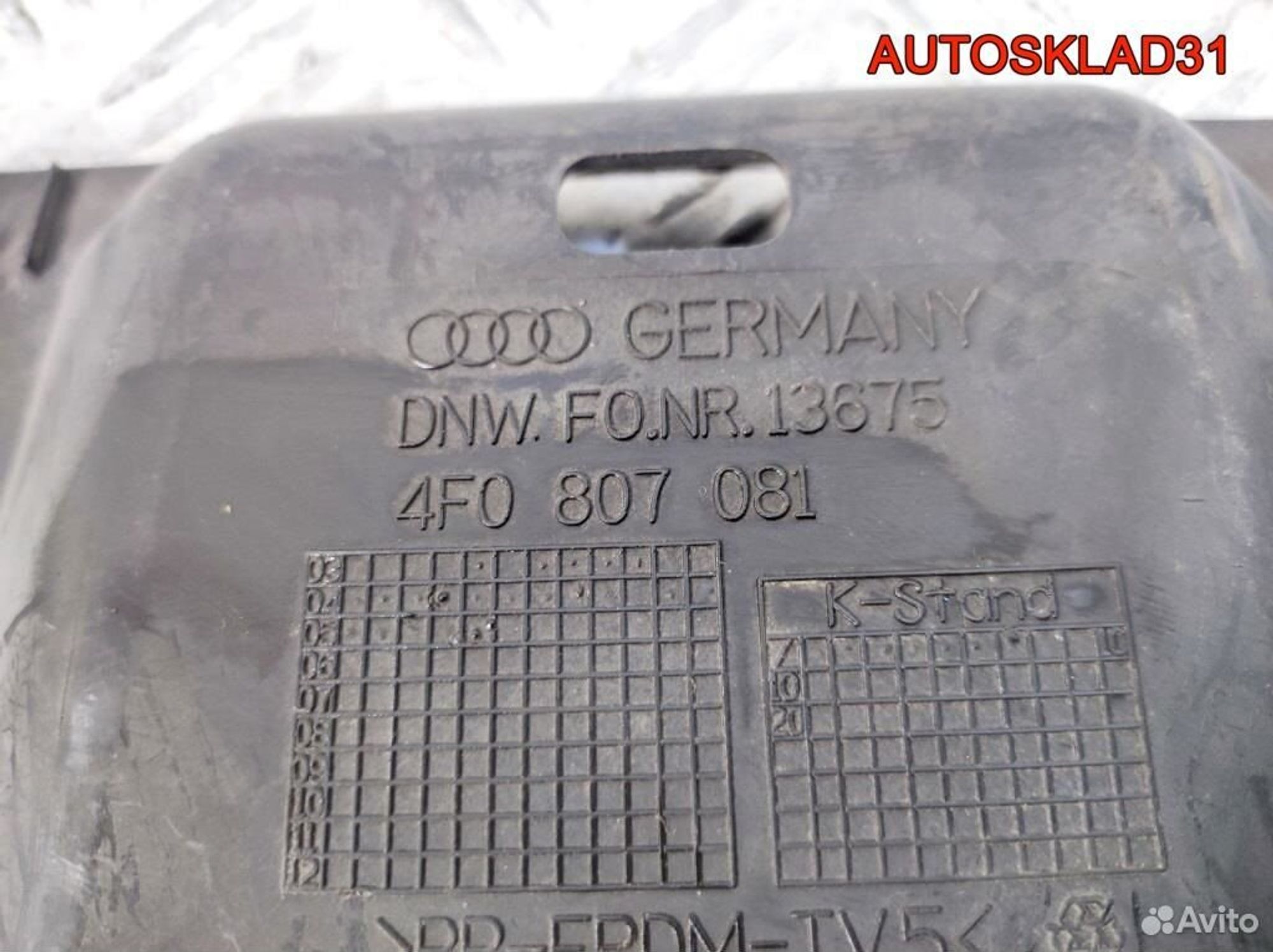 Кожух замка капота Audi A6 C6 4F0807081, 1400 рублей, Дубовое