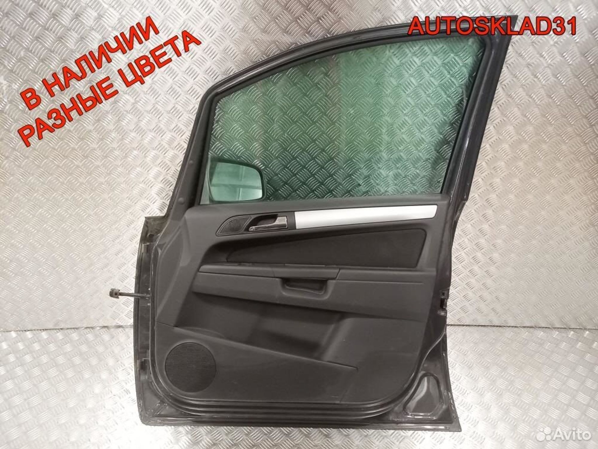 Дверь передняя правая Голая Opel Zafira B 13203014, 7200 рублей, Дубовое