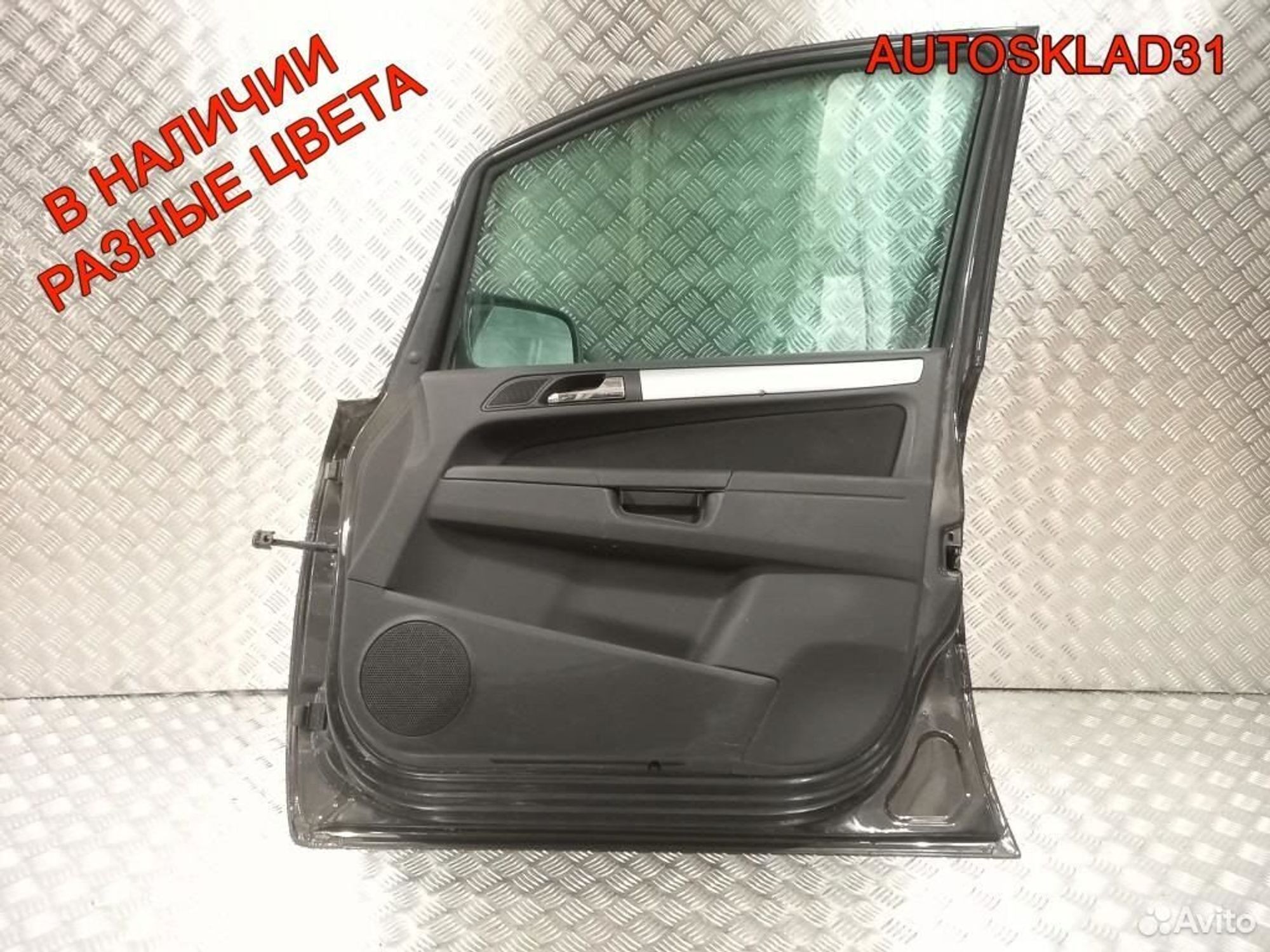 Дверь передняя правая Голая Opel Zafira B 13203014, 7200 рублей, Дубовое