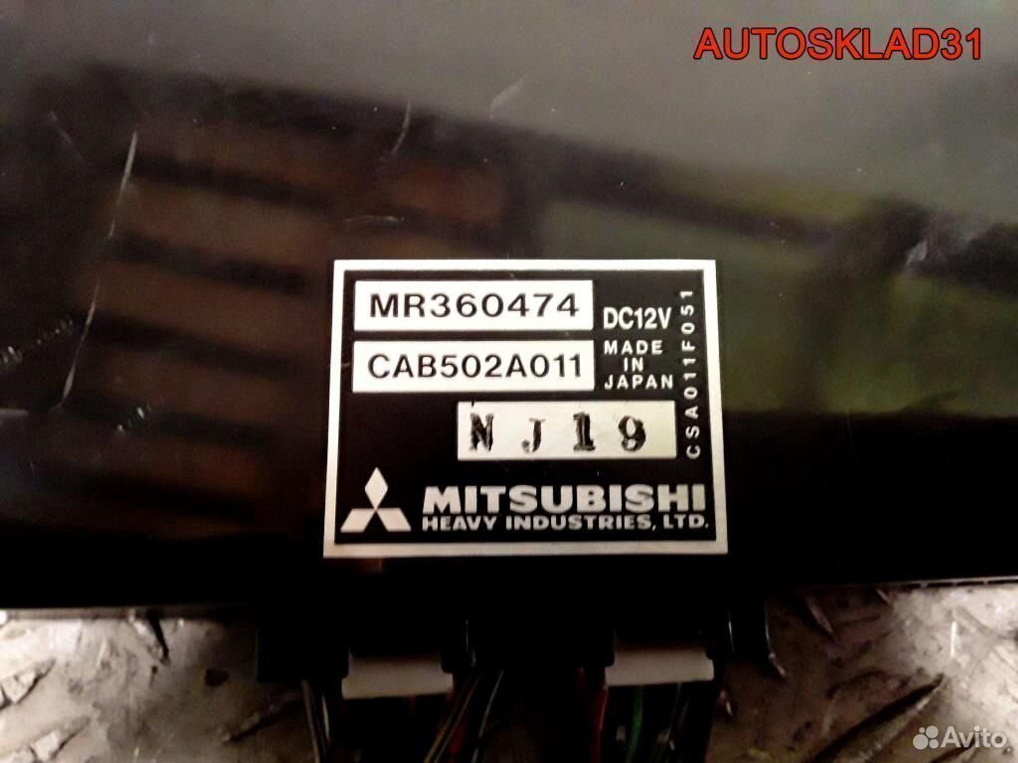 Блок управления печкой Mitsubishi Carisma MR360474, 2900 рублей, Дубовое