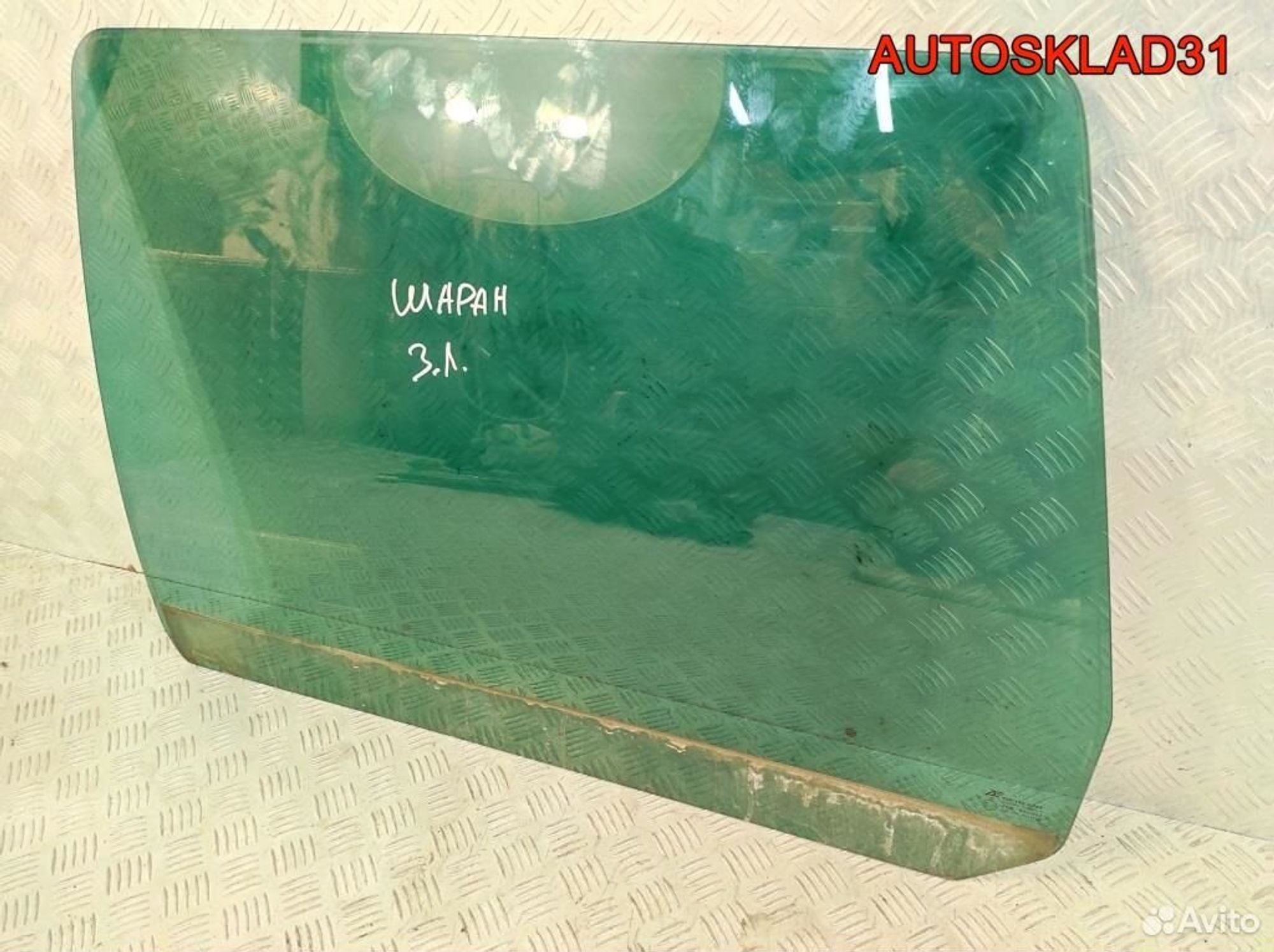 Стекло двери задней левой VW Sharan 7M0845205B, 1700 рублей, Дубовое