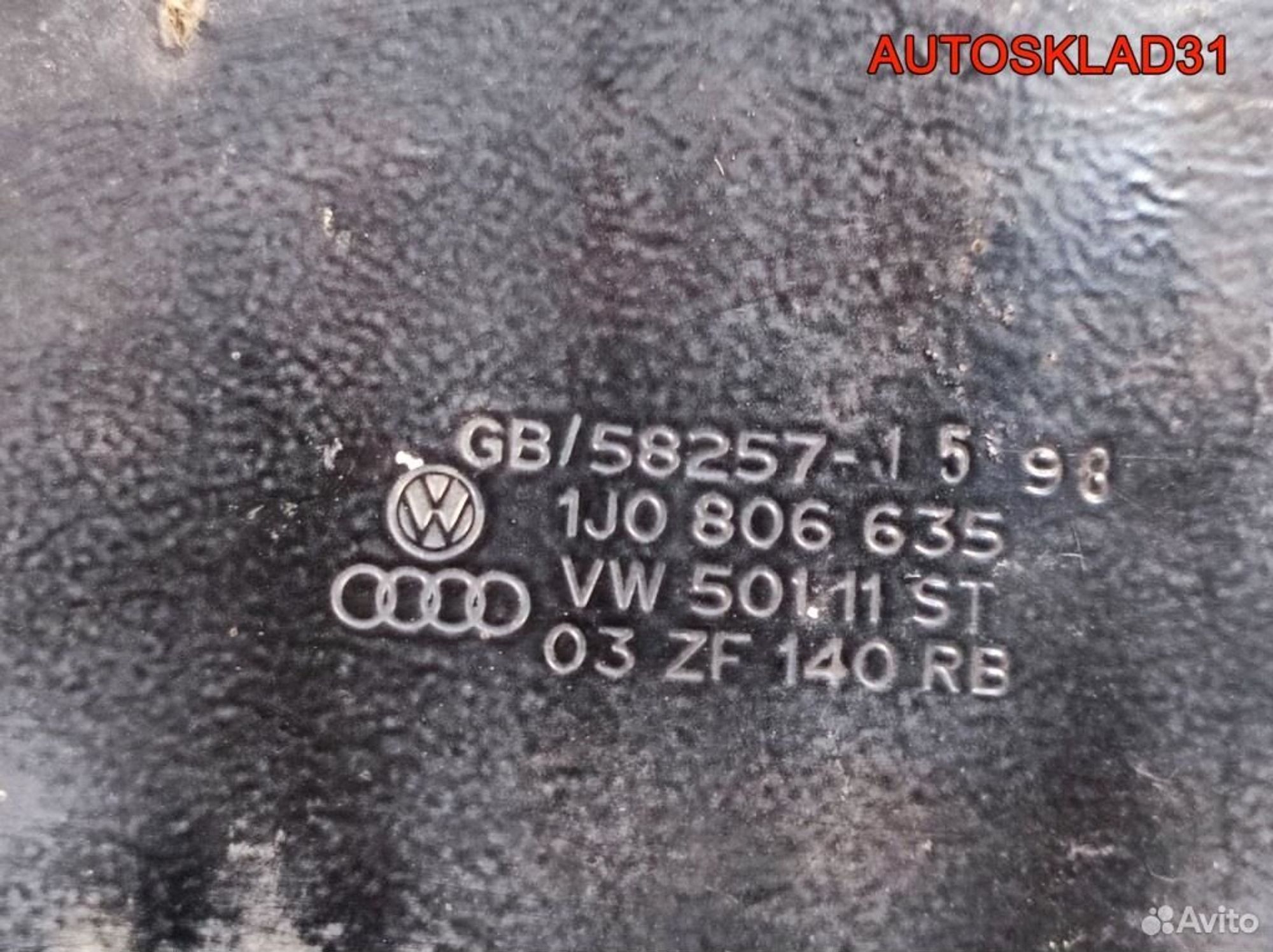 Усилитель переднего бампера VW Golf 4 1J0806635A, 1500 рублей, Дубовое