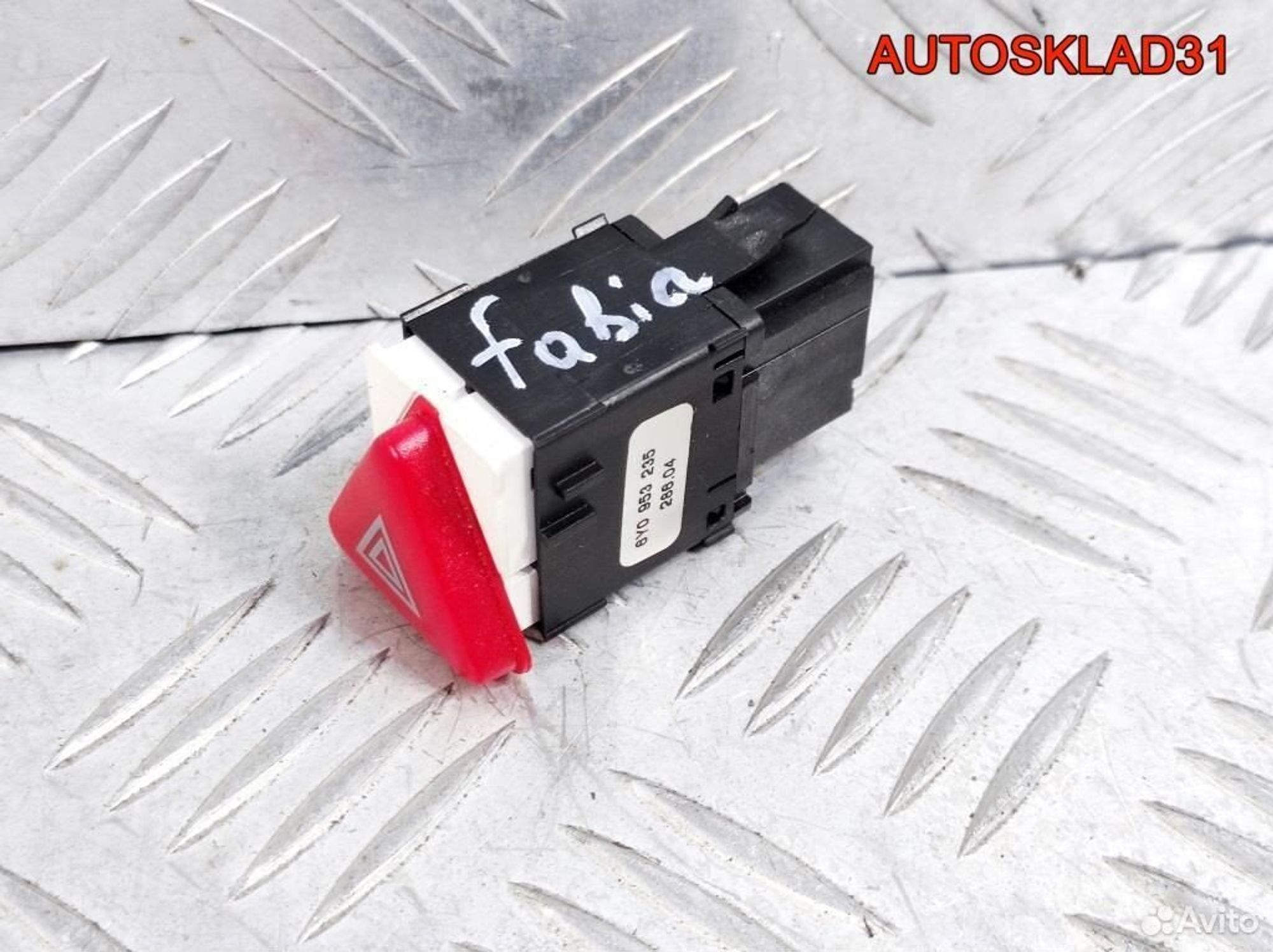 Кнопка аварийной сигнализации Skoda Fabia, 900 рублей, Дубовое