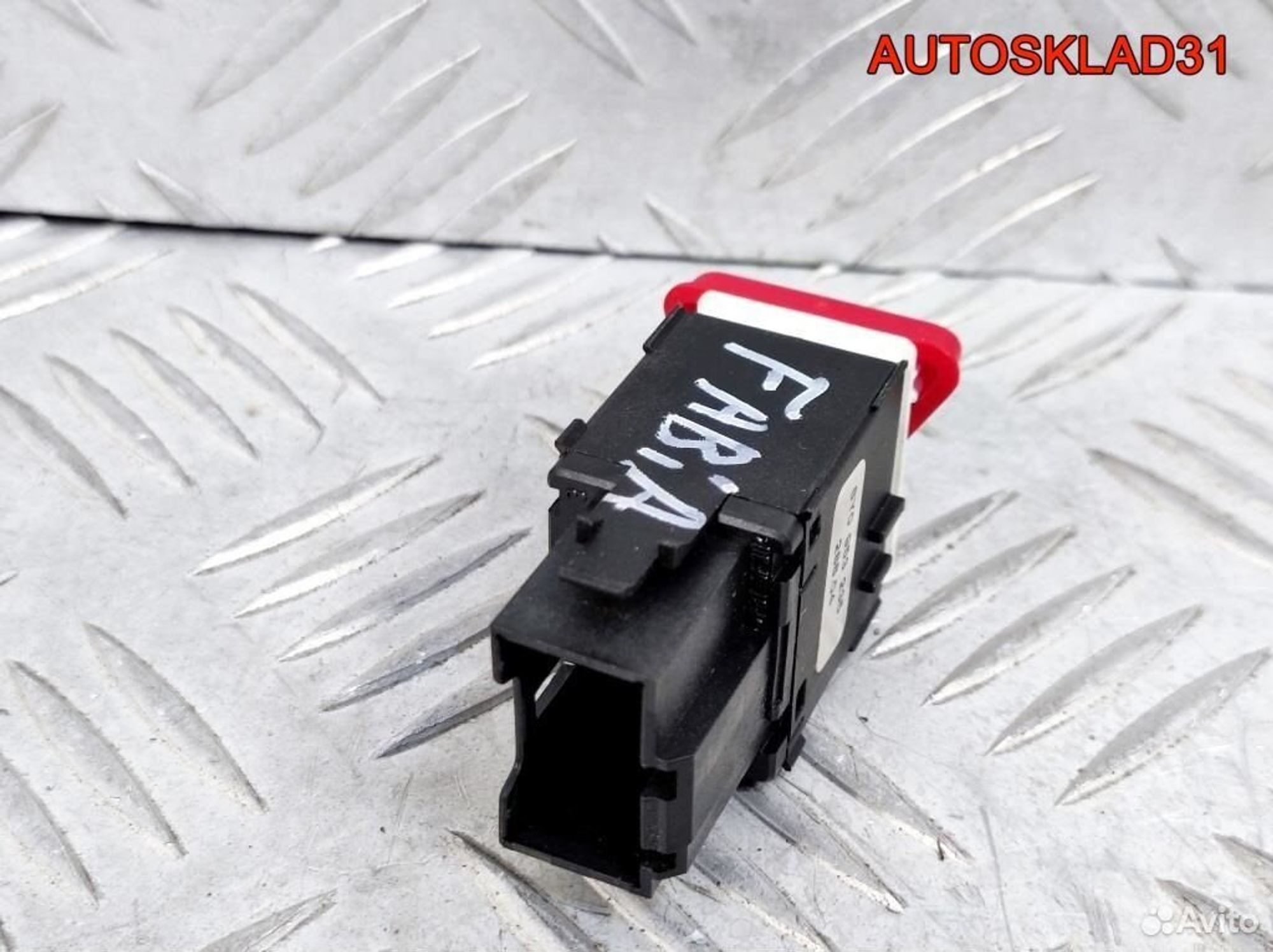 Кнопка аварийной сигнализации Skoda Fabia, 900 рублей, Дубовое