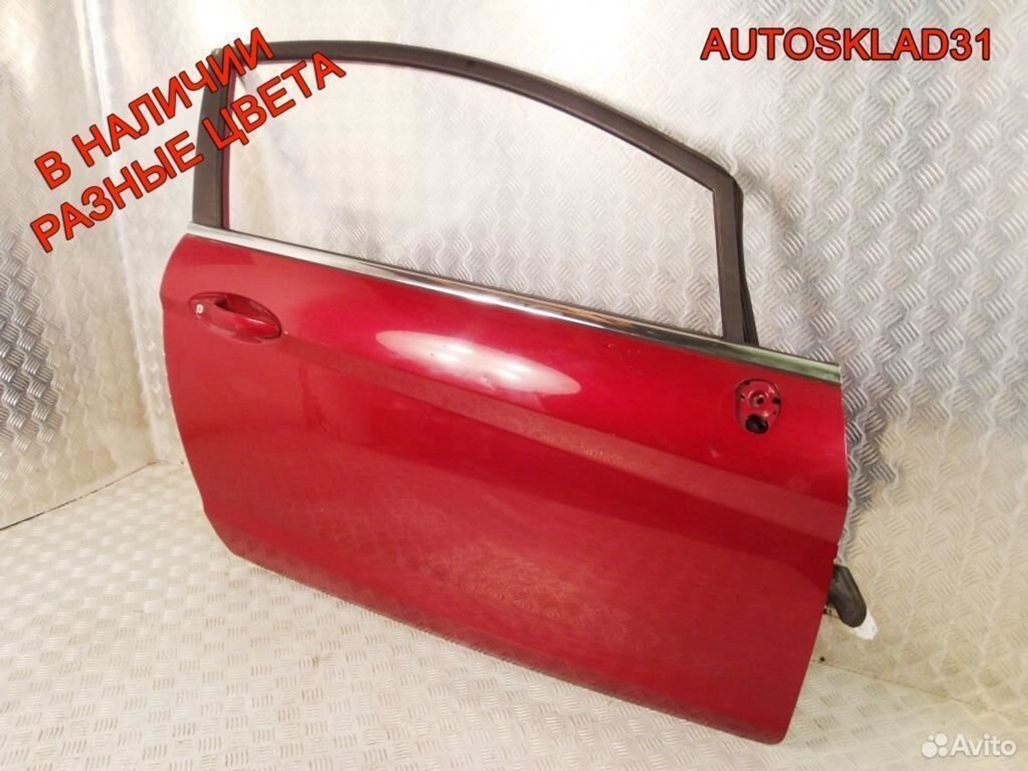 Дверь передняя правая купе Ford Fiesta 1692513, 9200 рублей, Дубовое