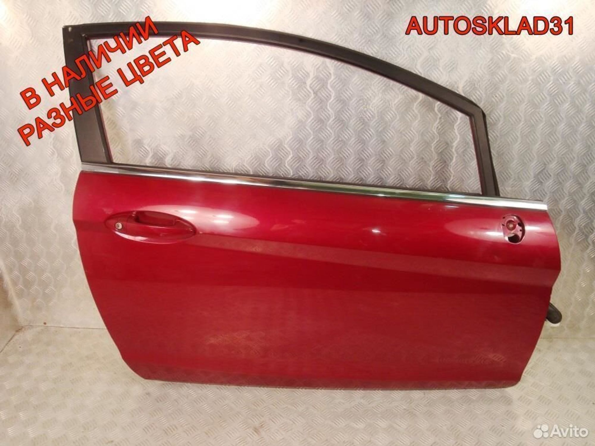 Дверь передняя правая купе Ford Fiesta 1692513, 9200 рублей, Дубовое