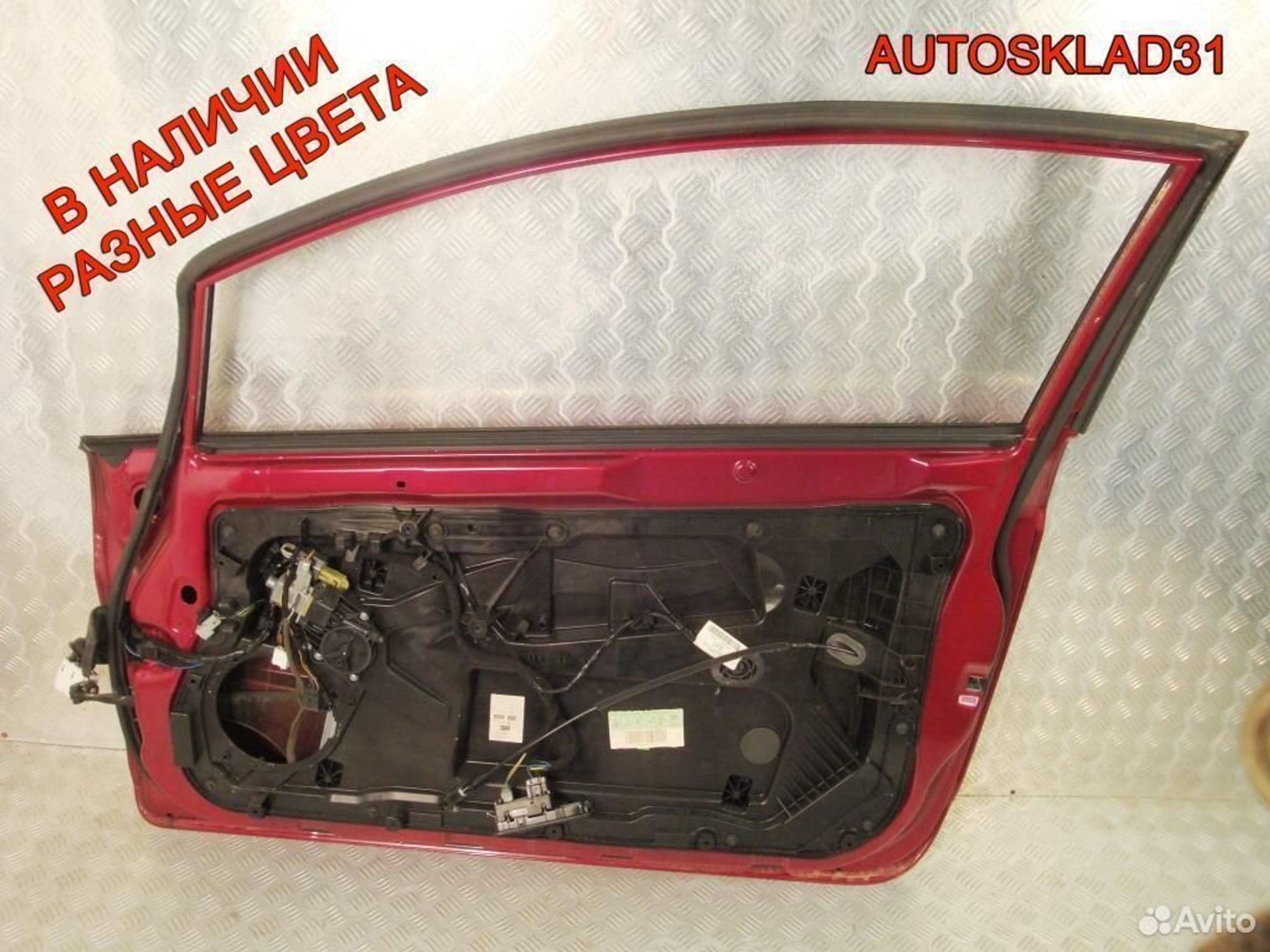 Дверь передняя правая купе Ford Fiesta 1692513, 9200 рублей, Дубовое