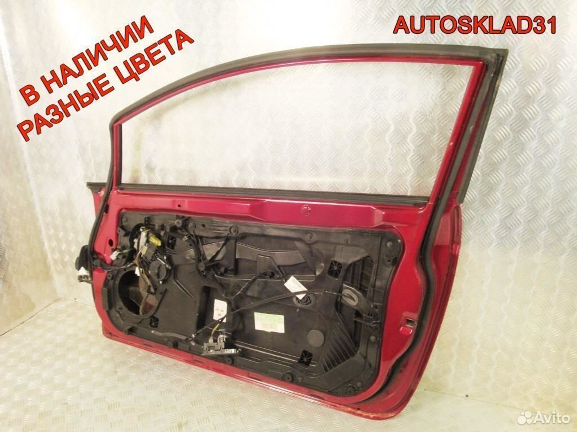 Дверь передняя правая купе Ford Fiesta 1692513, 9200 рублей, Дубовое