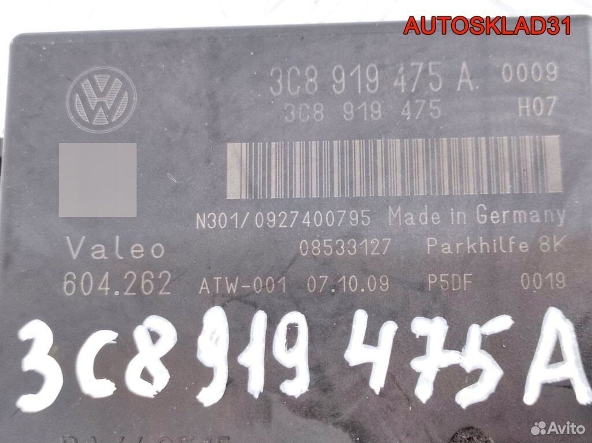 Блок парктроников Volkswagen Passat B6 3C8919475A, 5000 рублей, Дубовое