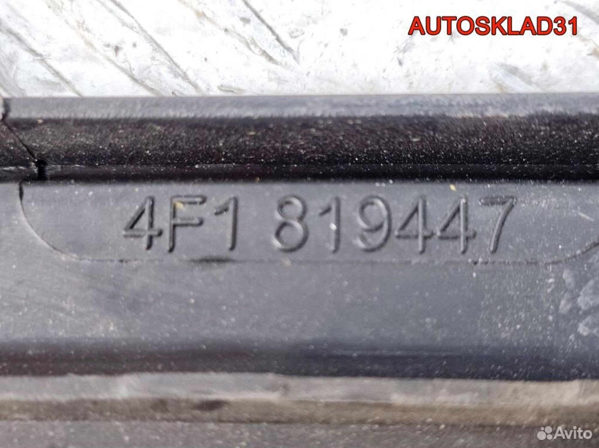 Решетка стеклоочистителя Audi A6 C6 4F1819447, 2100 рублей, Дубовое