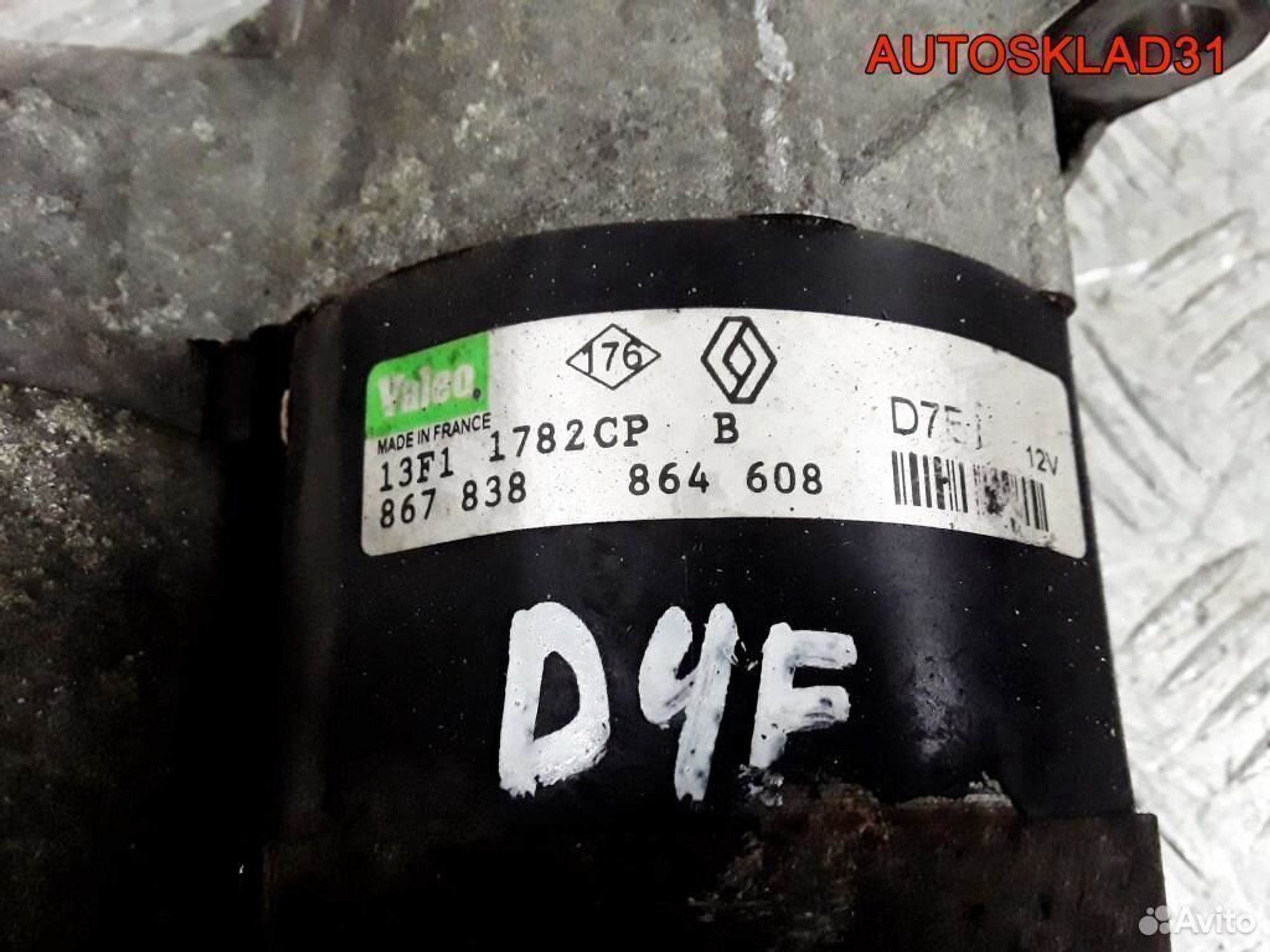 Стартер Renault Sandero 2 1.2 D4F 867838 Бензин, 3600 рублей, Дубовое