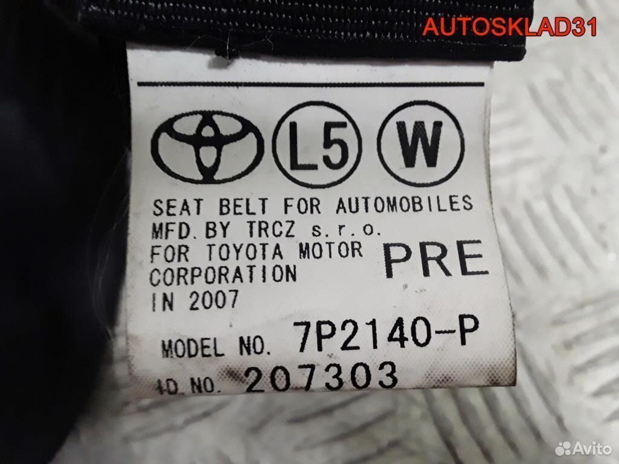 Ремени безопасности передние Toyota Corolla Verso, 5800 рублей, Дубовое