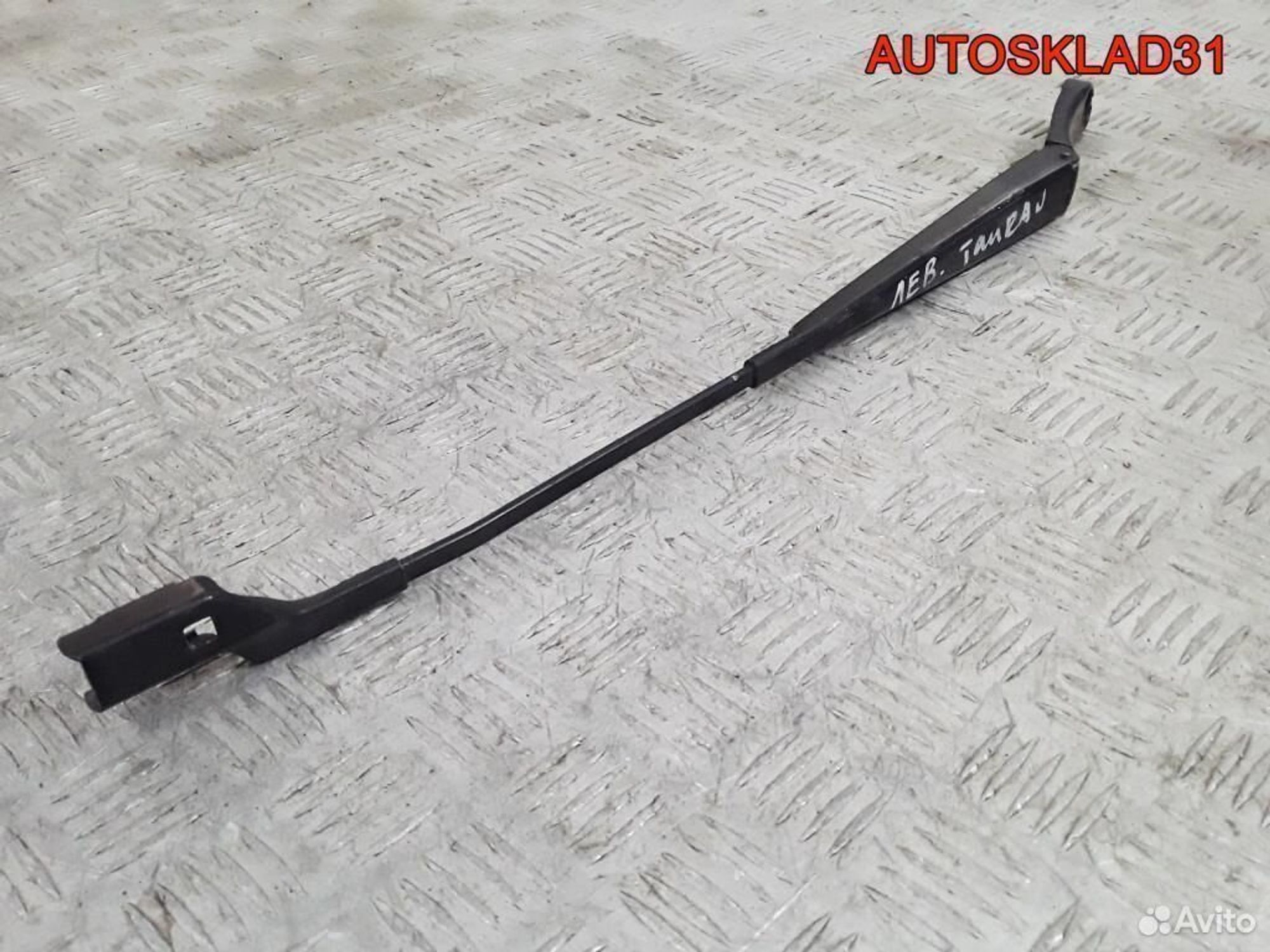 Поводок стеклоочистителя левый VW Touran, 1100 рублей, Дубовое