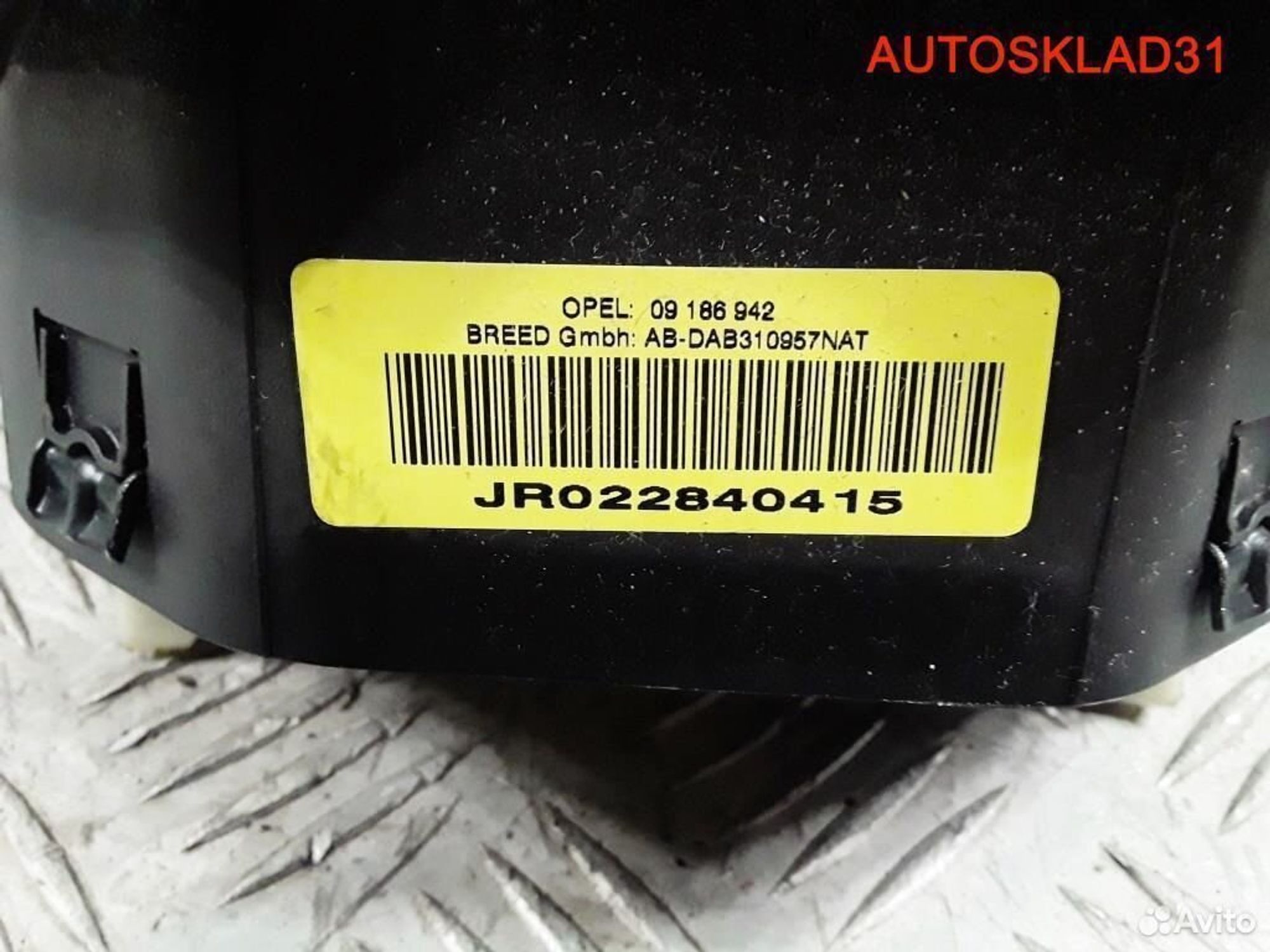 Подушка безопасности в руль Opel Vectra C 9186942, 2900 рублей, Дубовое