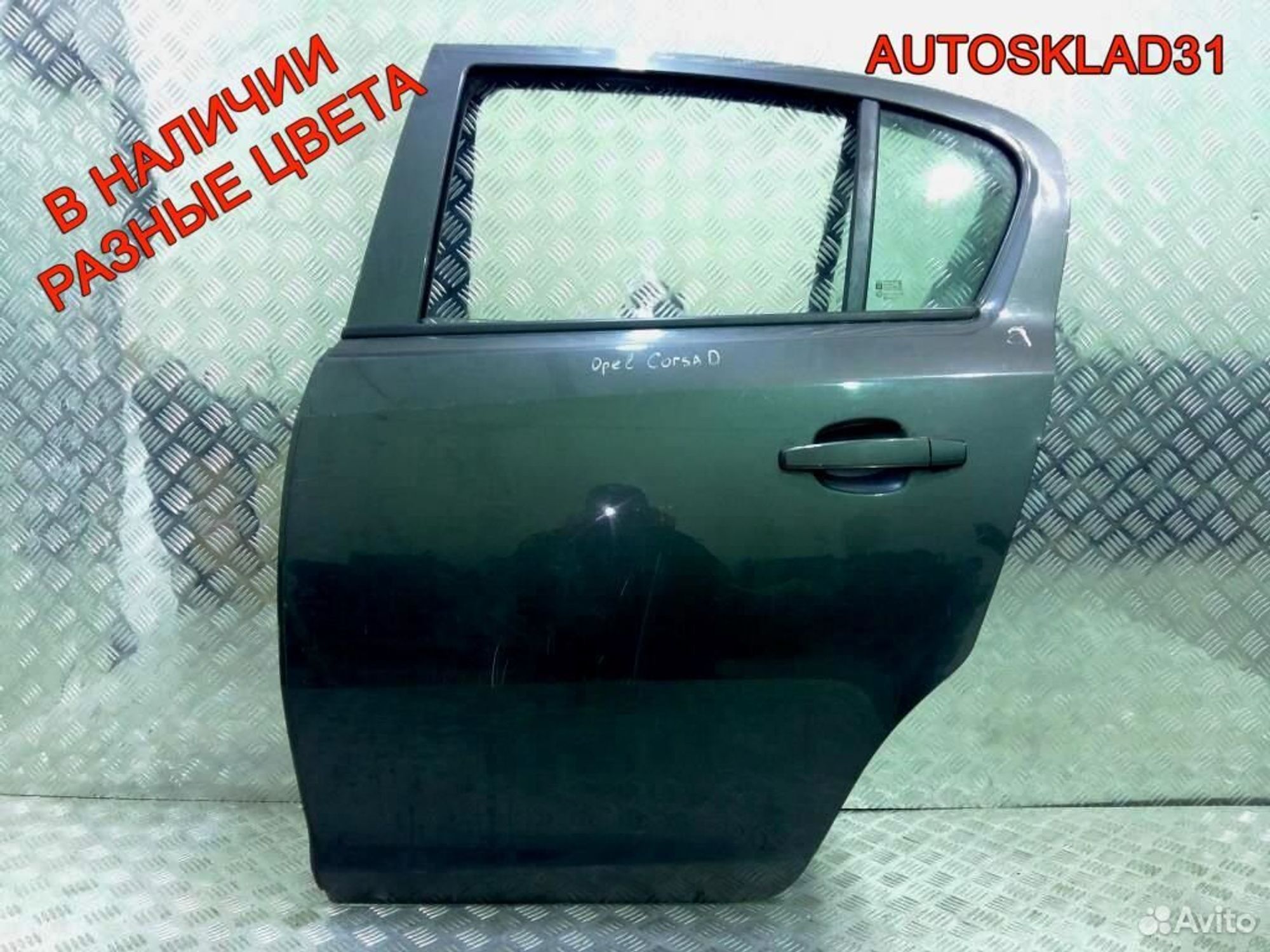 Дверь задняя левая Голая Opel Corsa D 93189342, 11700 рублей, Дубовое