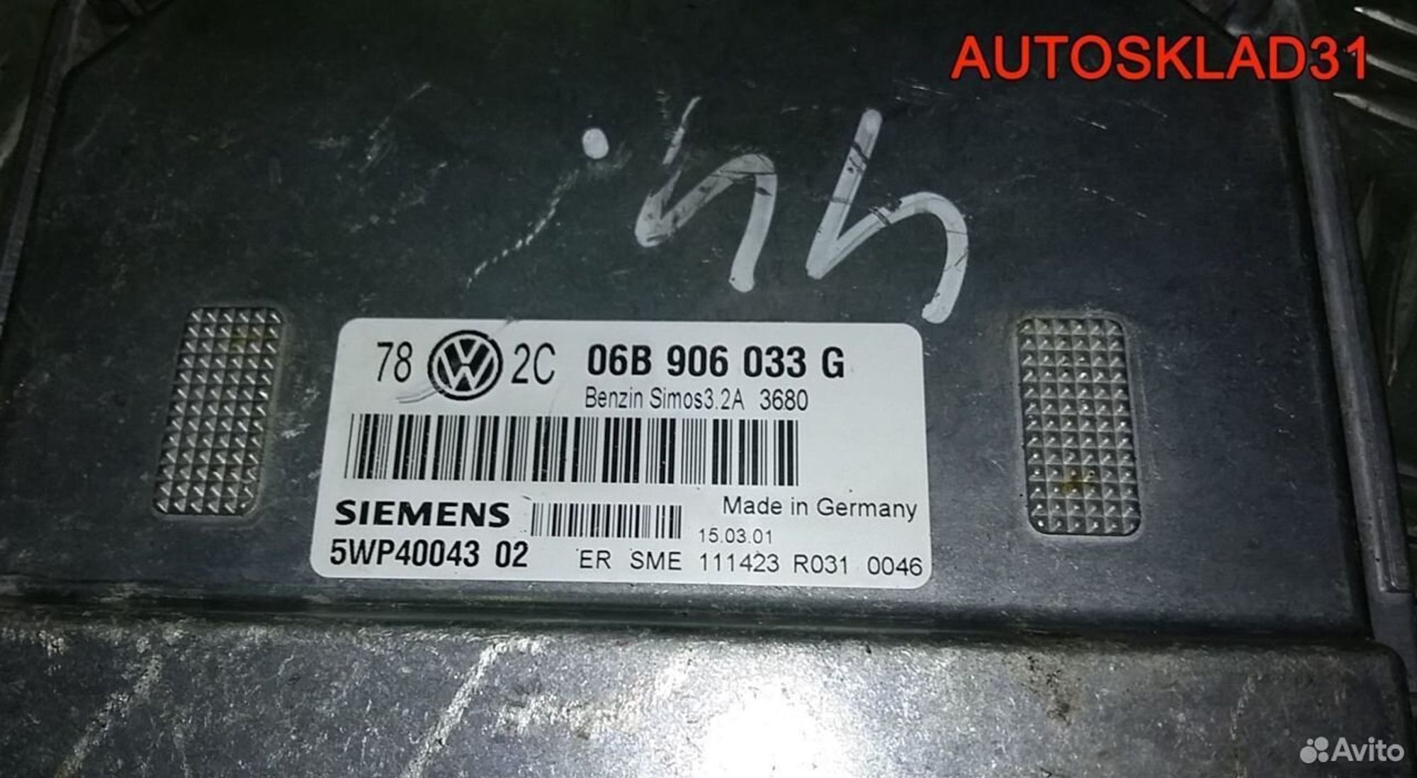 Блок эбу VW Passat B5 2,0 AZM 06B906033G Бензин, 2000 рублей, Дубовое