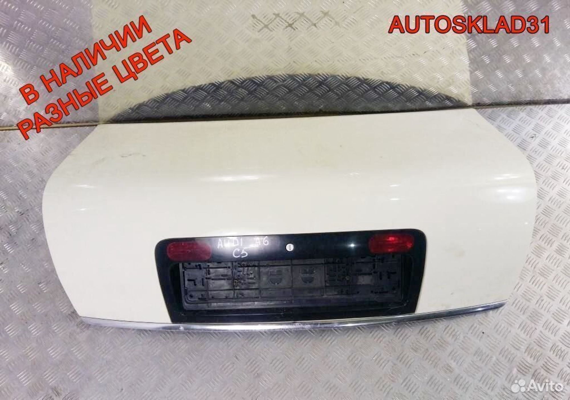 Крышка багажника Голая Audi A6 C5 4B5827023R Седан, 8100 рублей, Дубовое