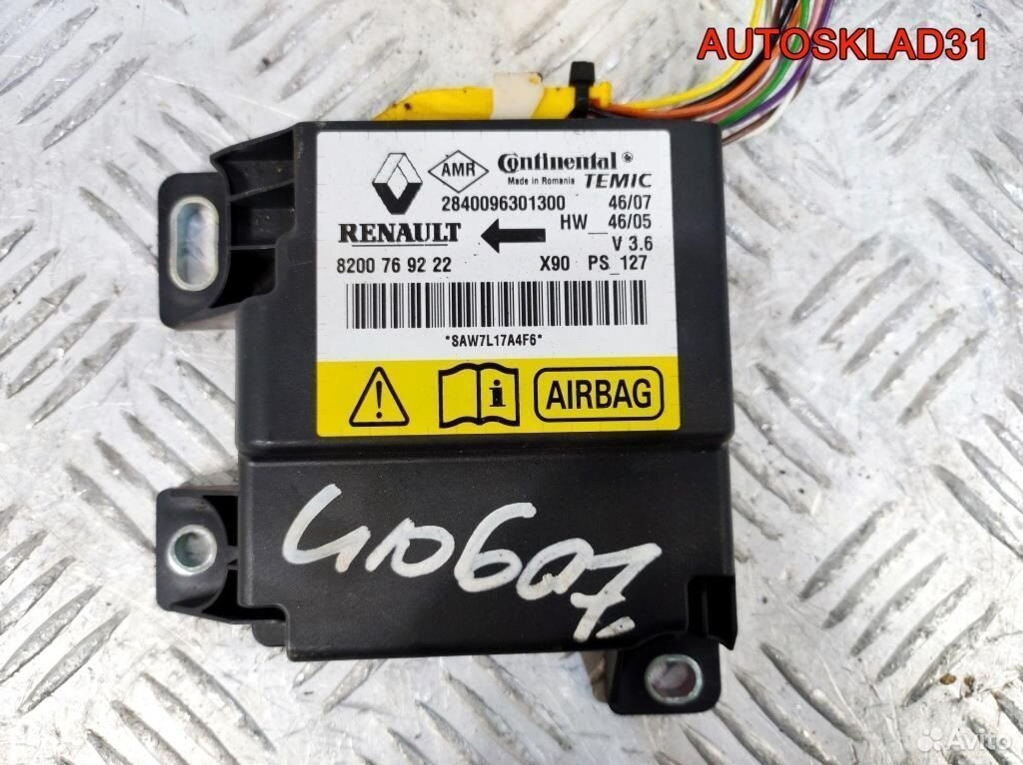 Блок управления AIR BAG Renault Logan 8200769222, 1100 рублей, Дубовое