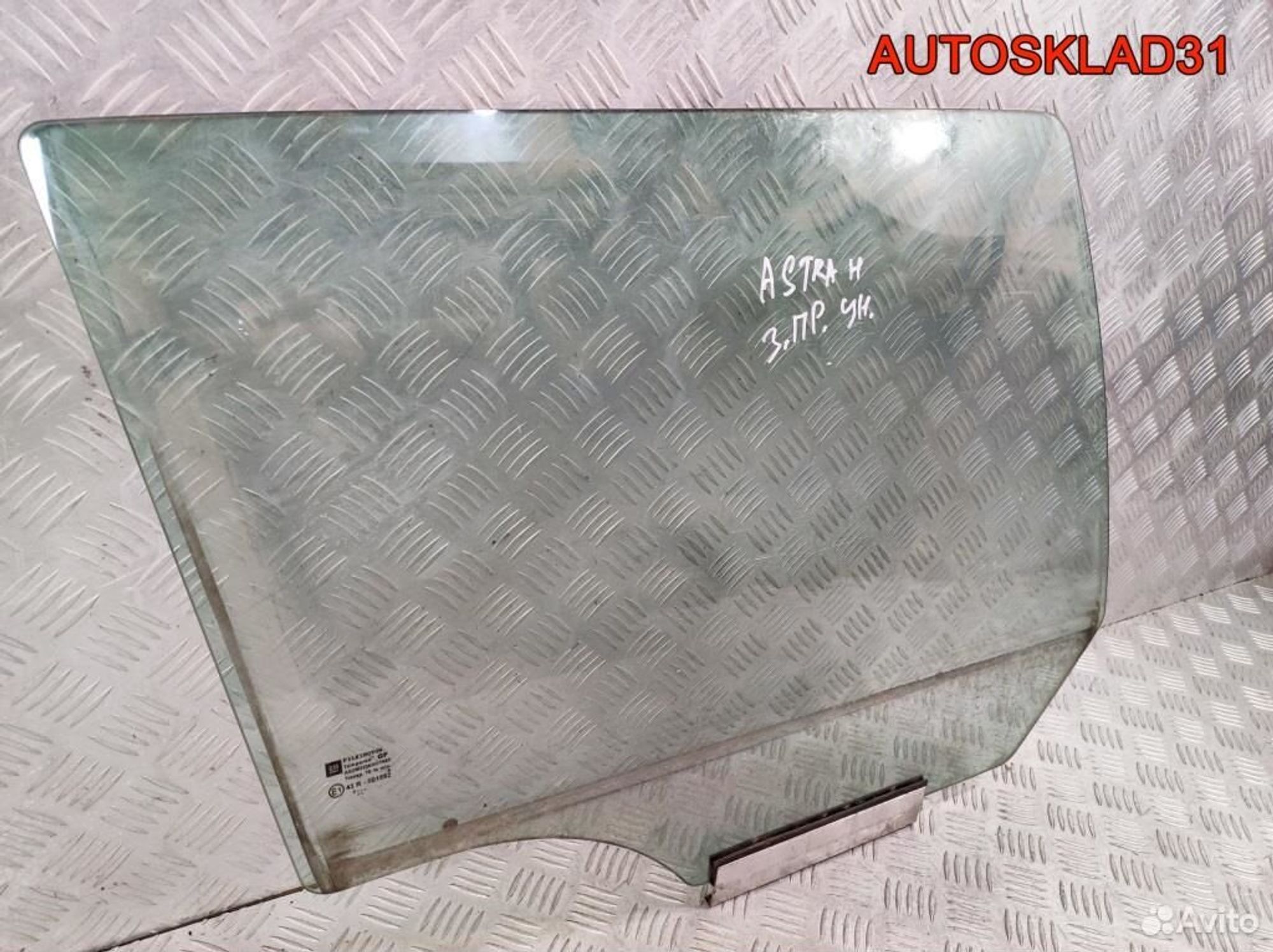 Стекло двери задней правой Opel Astra H Универсал, 1100 рублей, Дубовое