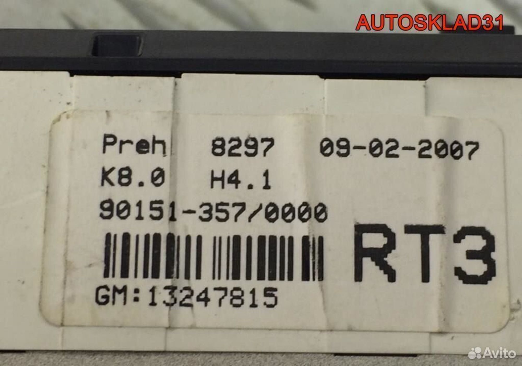 Блок управления отопителем Opel Astra H 13247815, 1700 рублей, Дубовое