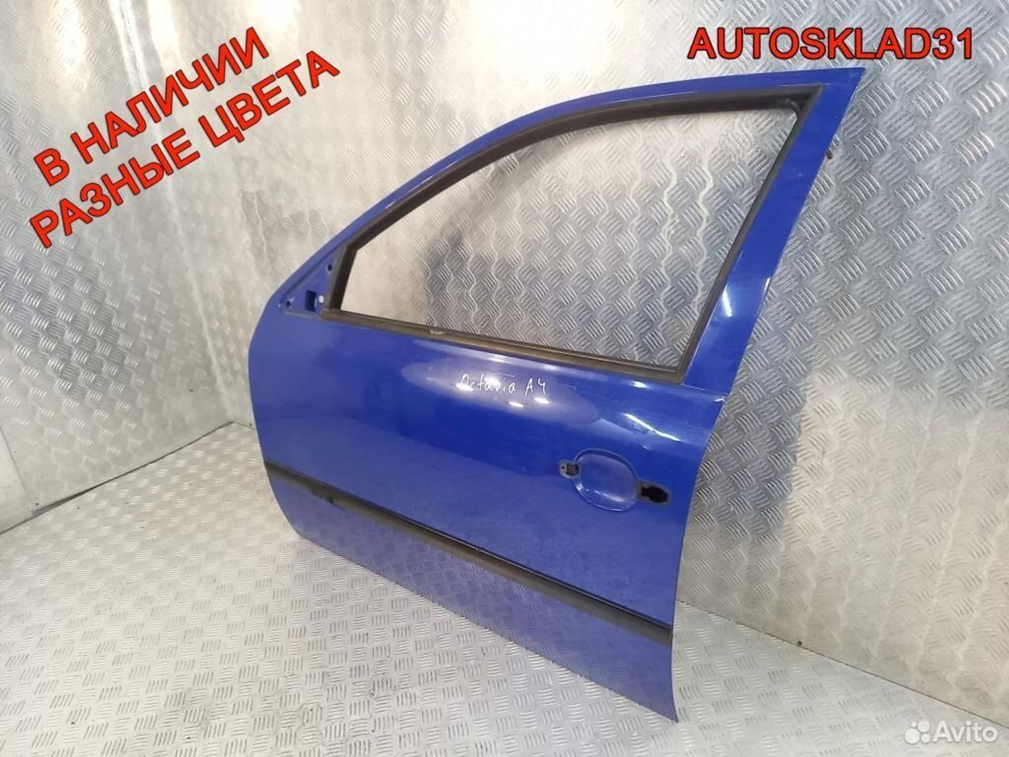 Дверь передняя левая Skoda Octavia A4 1U4831055, 8100 рублей, Дубовое