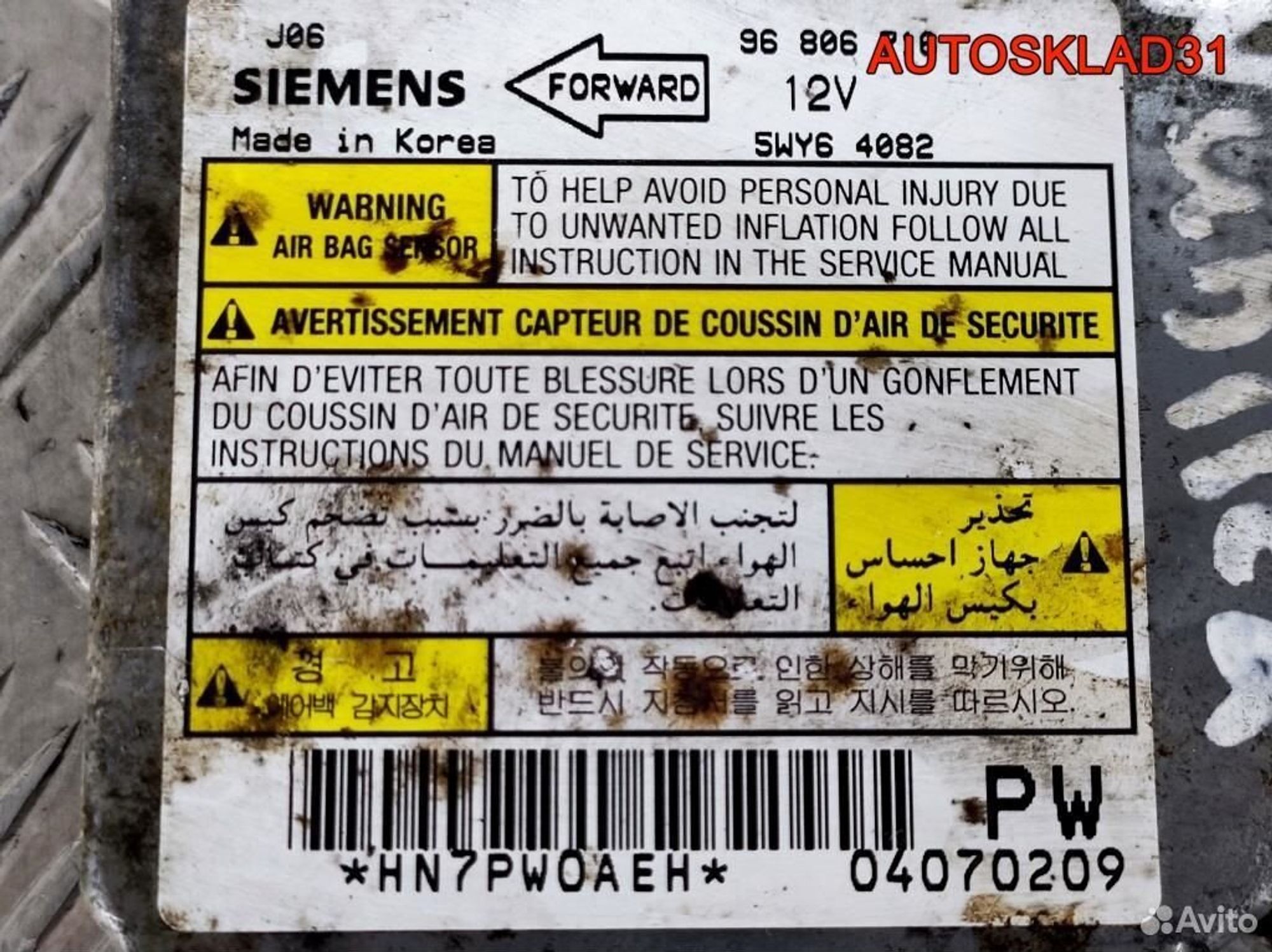 Блок управления AIR BAG Daewoo Nubira 96806716, 1100 рублей, Дубовое