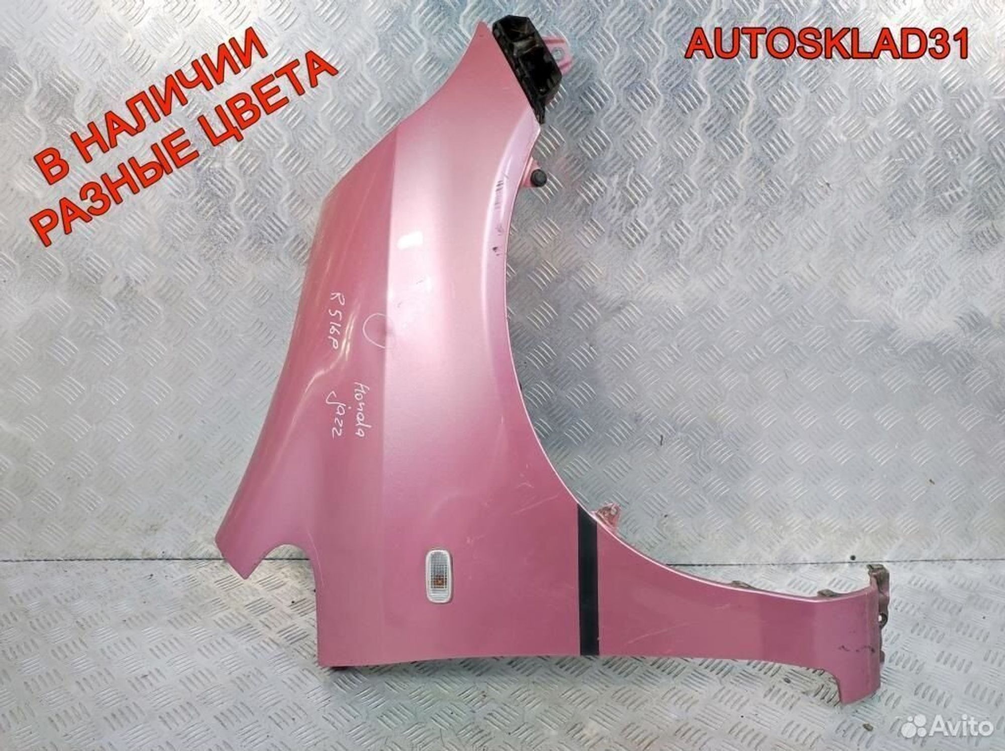 Крыло переднее правое Honda Jazz 60211saag00ZZ, 6200 рублей, Дубовое