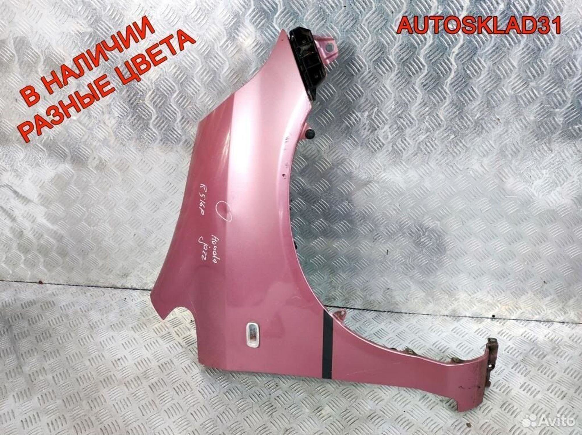 Крыло переднее правое Honda Jazz 60211saag00ZZ, 6200 рублей, Дубовое